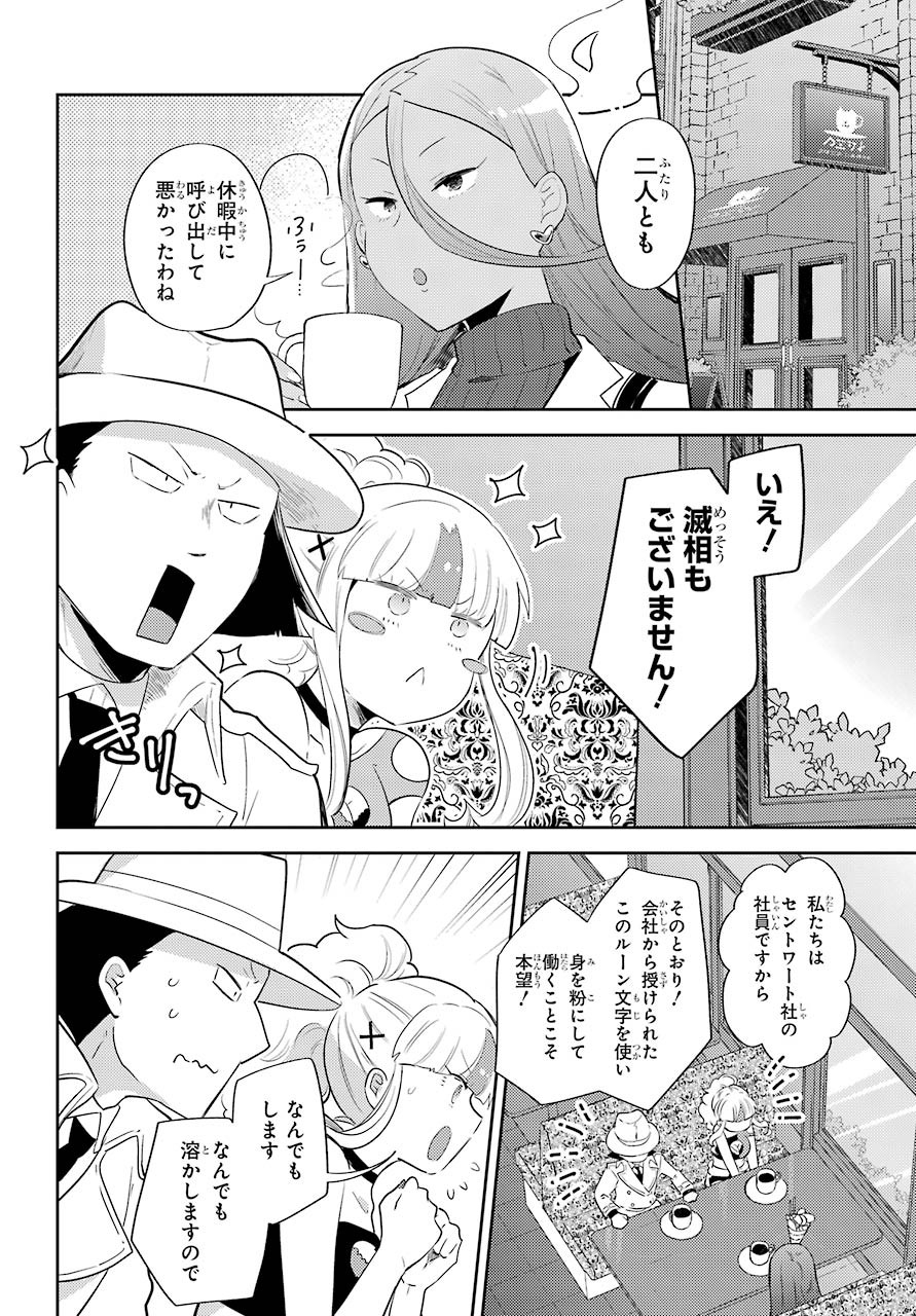 Tatoeba Last Dungeon Mae no Mura no Shounen ga Joban no Machi de Kurasu Youna Monogatari Chapter 11.1 2ページ
