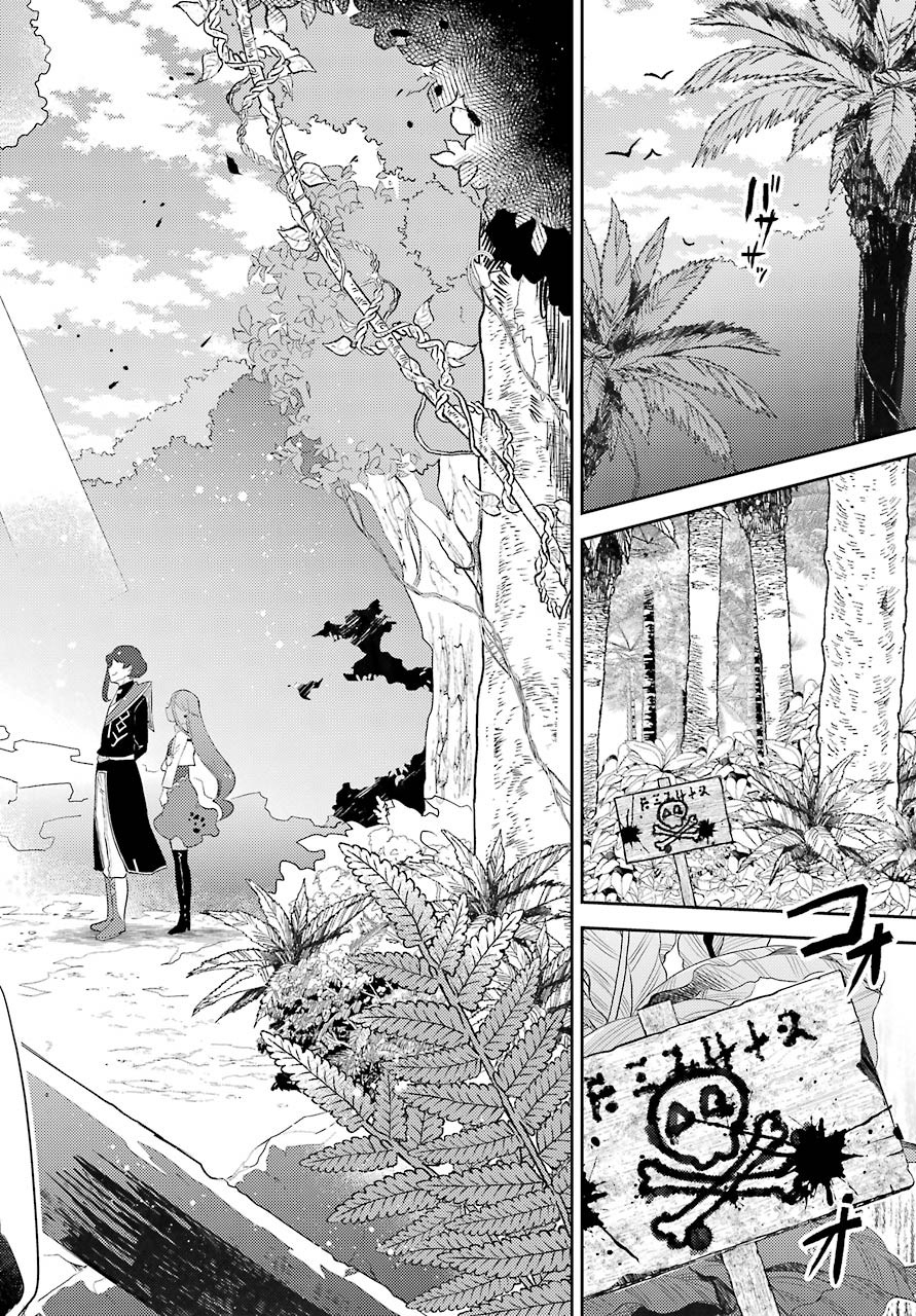Tatoeba Last Dungeon Mae no Mura no Shounen ga Joban no Machi de Kurasu Youna Monogatari Chapter 11.1 12ページ