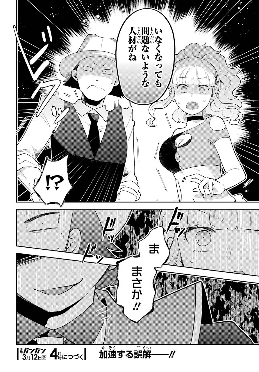 Tatoeba Last Dungeon Mae no Mura no Shounen ga Joban no Machi de Kurasu Youna Monogatari Chapter 11.1 16ページ