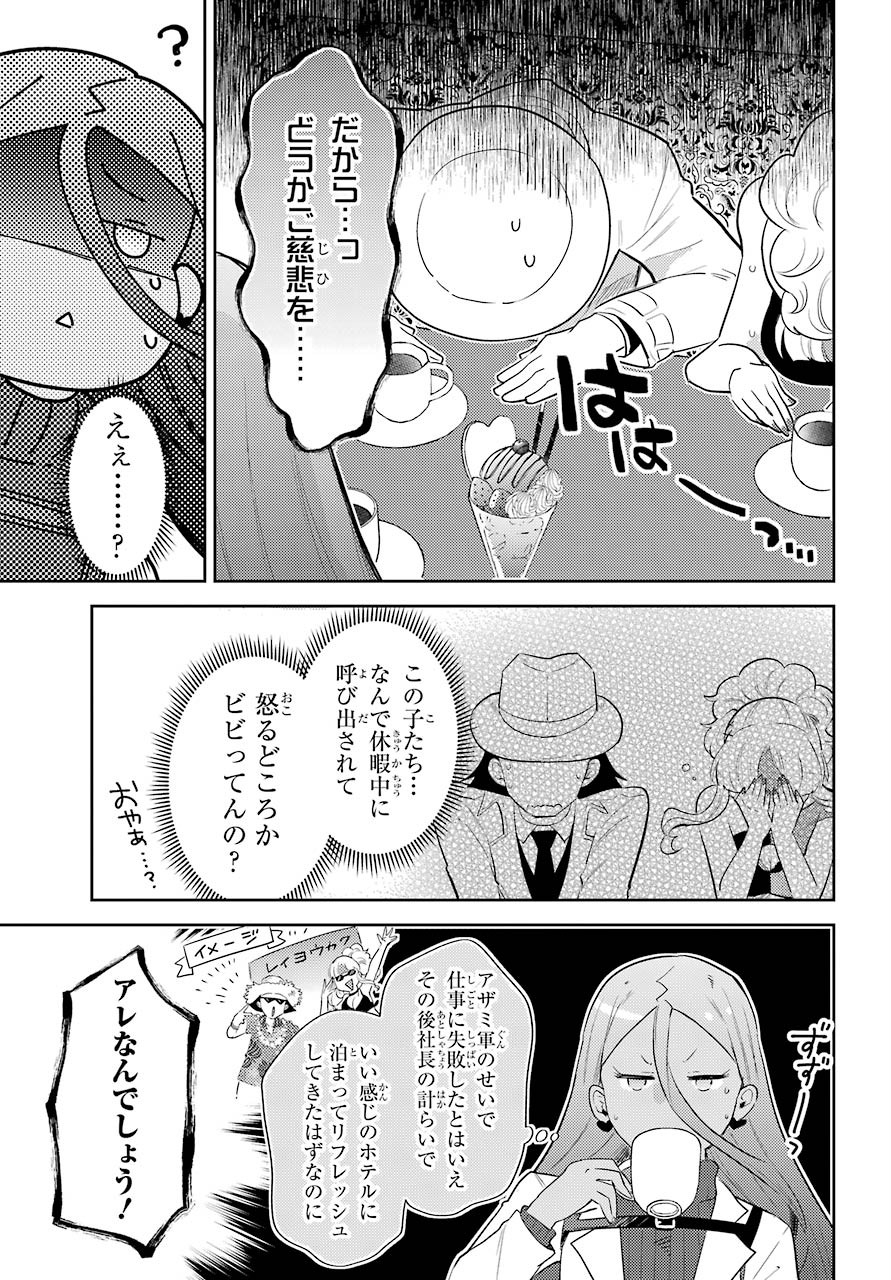 Tatoeba Last Dungeon Mae no Mura no Shounen ga Joban no Machi de Kurasu Youna Monogatari Chapter 11.1 3ページ
