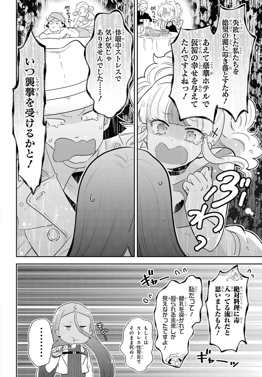 Tatoeba Last Dungeon Mae no Mura no Shounen ga Joban no Machi de Kurasu Youna Monogatari Chapter 11.1 4ページ