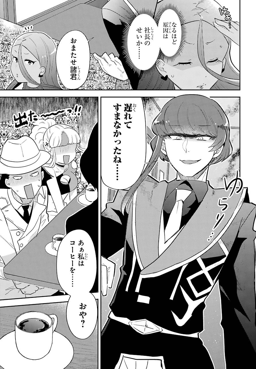 Tatoeba Last Dungeon Mae no Mura no Shounen ga Joban no Machi de Kurasu Youna Monogatari Chapter 11.1 5ページ