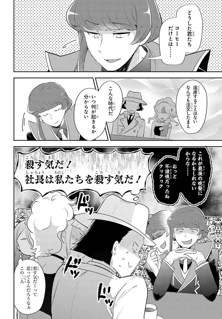 Tatoeba Last Dungeon Mae no Mura no Shounen ga Joban no Machi de Kurasu Youna Monogatari Chapter 11.1 6ページ