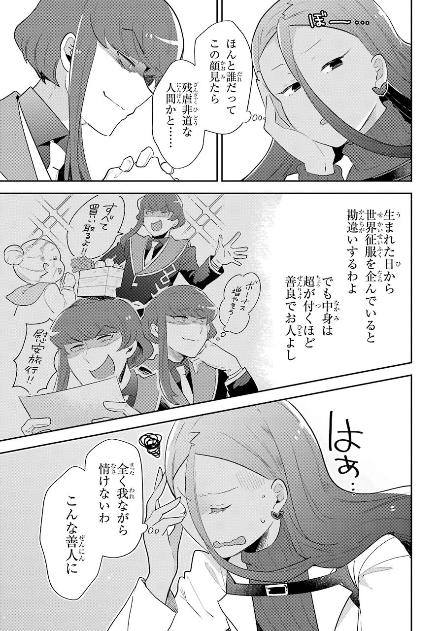 Tatoeba Last Dungeon Mae no Mura no Shounen ga Joban no Machi de Kurasu Youna Monogatari Chapter 11.1 7ページ