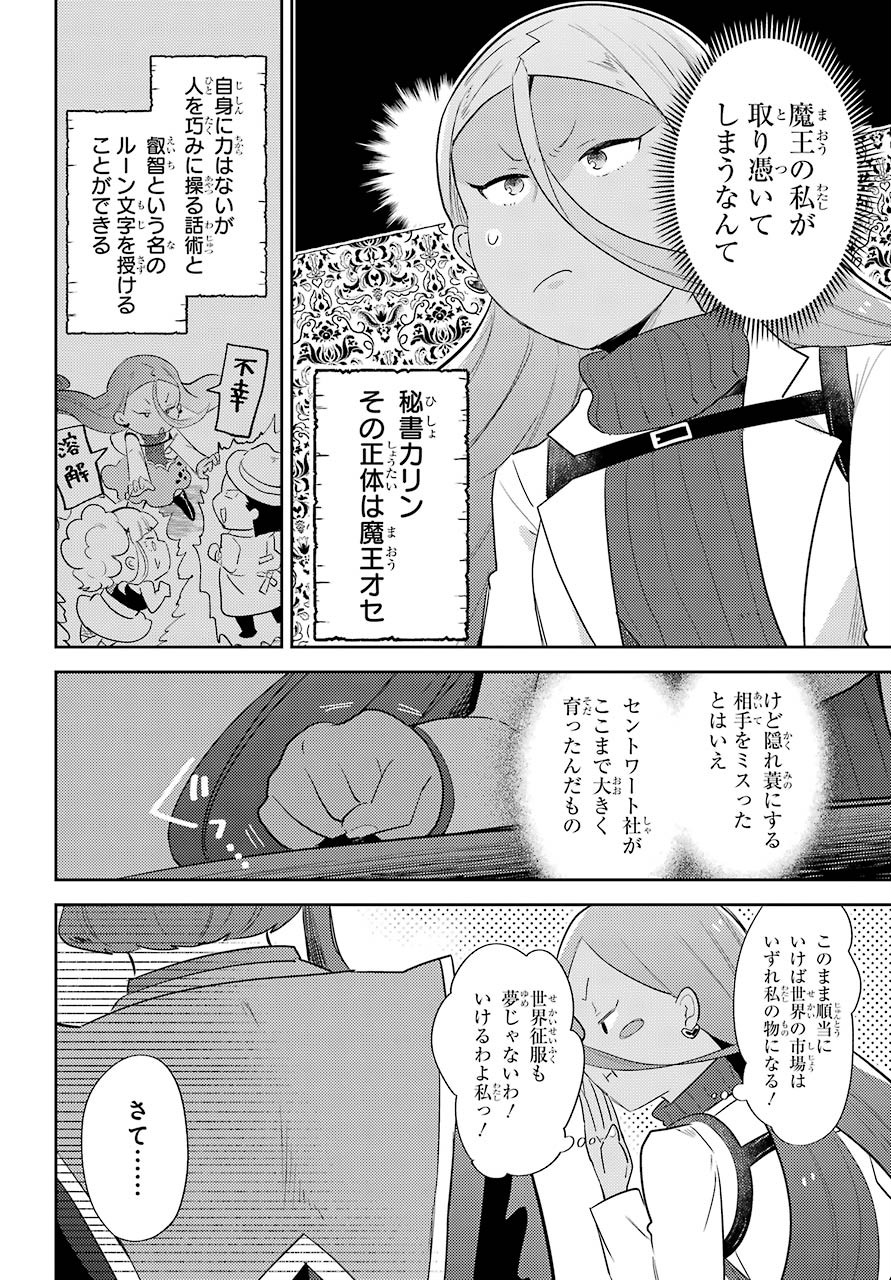Tatoeba Last Dungeon Mae no Mura no Shounen ga Joban no Machi de Kurasu Youna Monogatari Chapter 11.1 8ページ