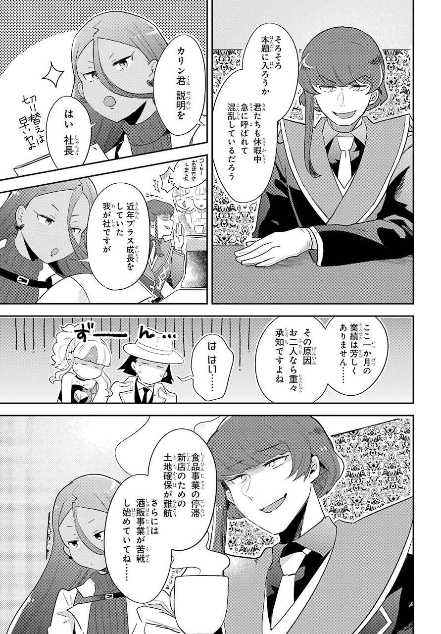 Tatoeba Last Dungeon Mae no Mura no Shounen ga Joban no Machi de Kurasu Youna Monogatari Chapter 11.1 9ページ