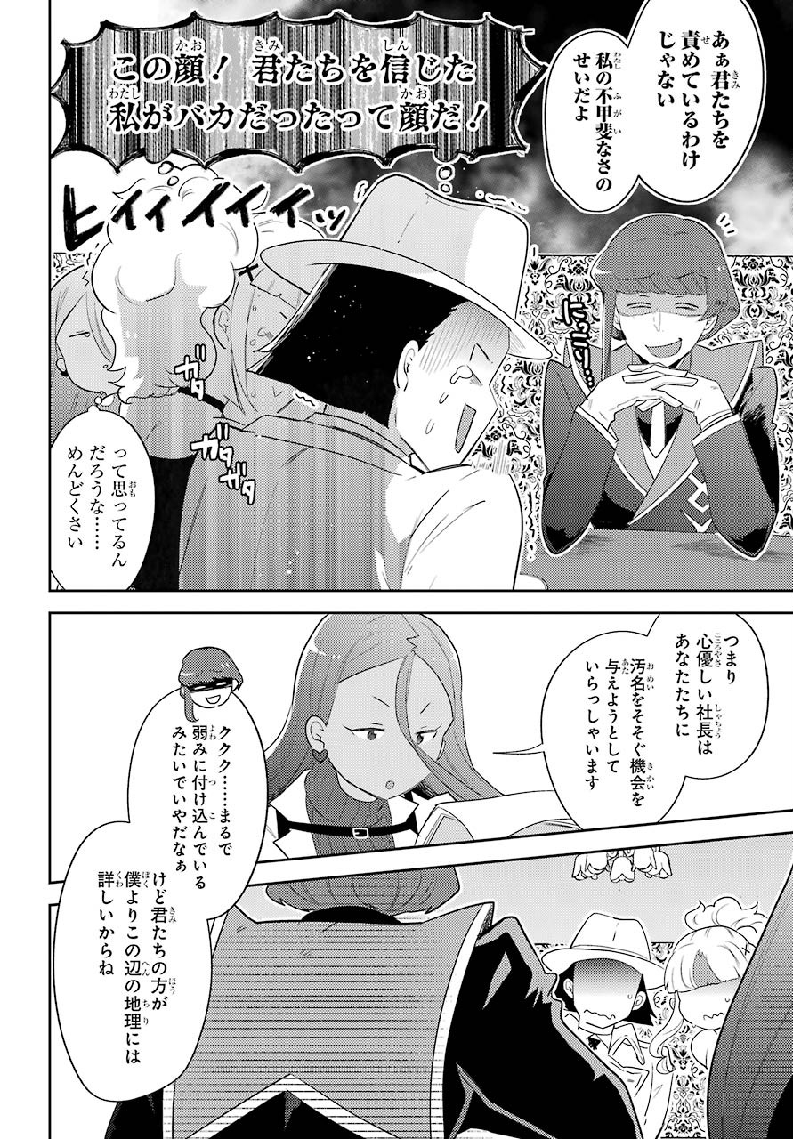 Tatoeba Last Dungeon Mae no Mura no Shounen ga Joban no Machi de Kurasu Youna Monogatari Chapter 11.1 10ページ