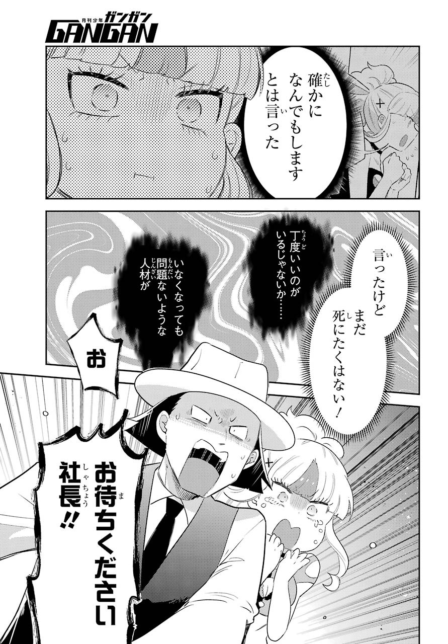 Tatoeba Last Dungeon Mae no Mura no Shounen ga Joban no Machi de Kurasu Youna Monogatari Chapter 11.2 2ページ