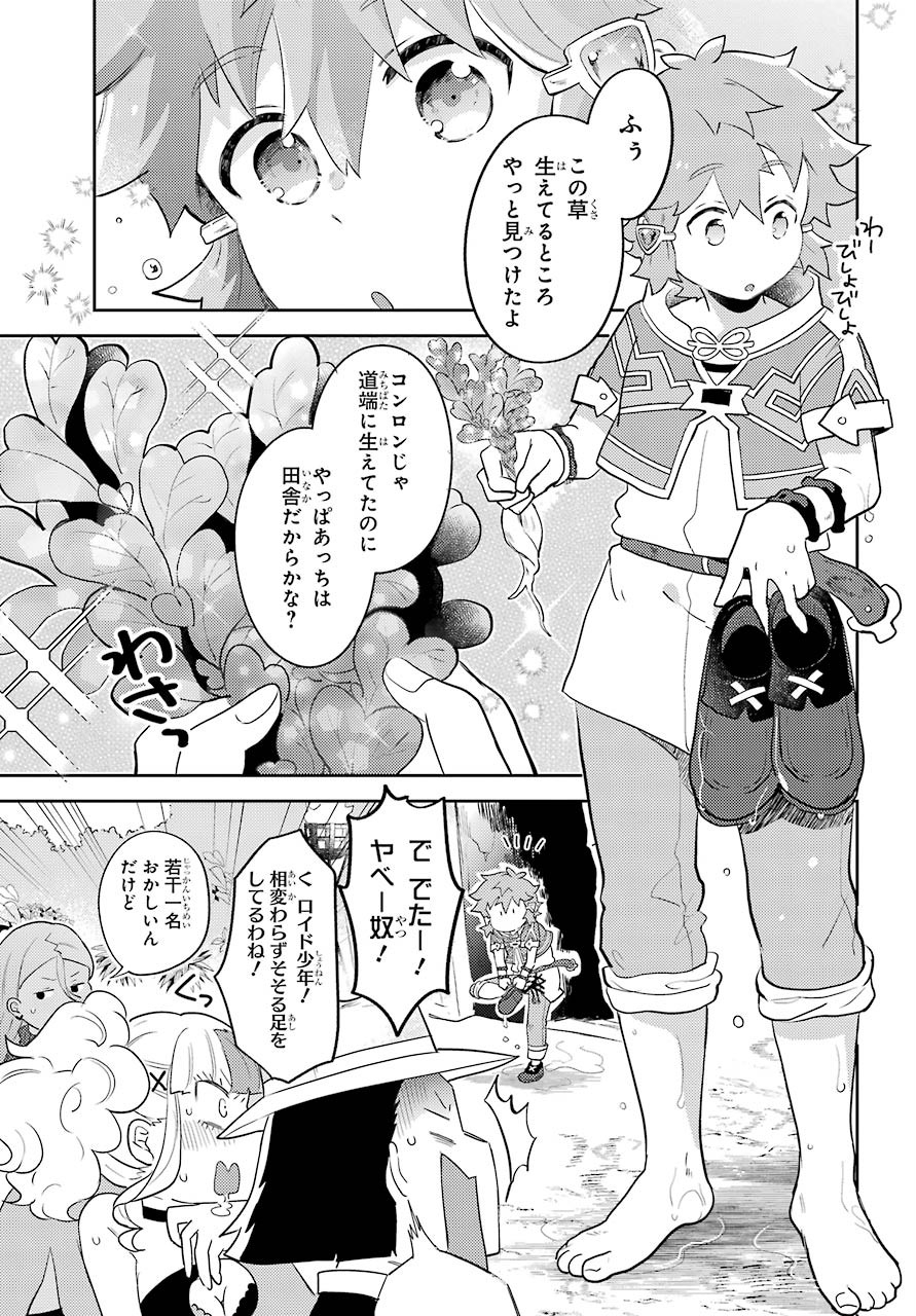Tatoeba Last Dungeon Mae no Mura no Shounen ga Joban no Machi de Kurasu Youna Monogatari Chapter 11.2 6ページ