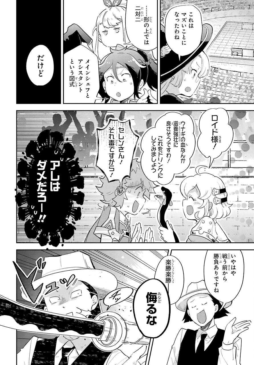 Tatoeba Last Dungeon Mae no Mura no Shounen ga Joban no Machi de Kurasu Youna Monogatari Chapter 19.1 2ページ