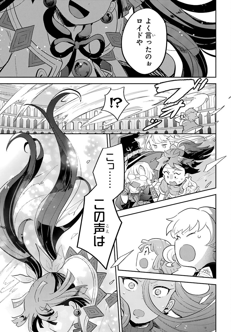 Tatoeba Last Dungeon Mae no Mura no Shounen ga Joban no Machi de Kurasu Youna Monogatari Chapter 19.1 15ページ