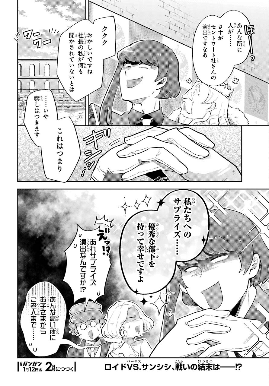 Tatoeba Last Dungeon Mae no Mura no Shounen ga Joban no Machi de Kurasu Youna Monogatari Chapter 19.1 18ページ