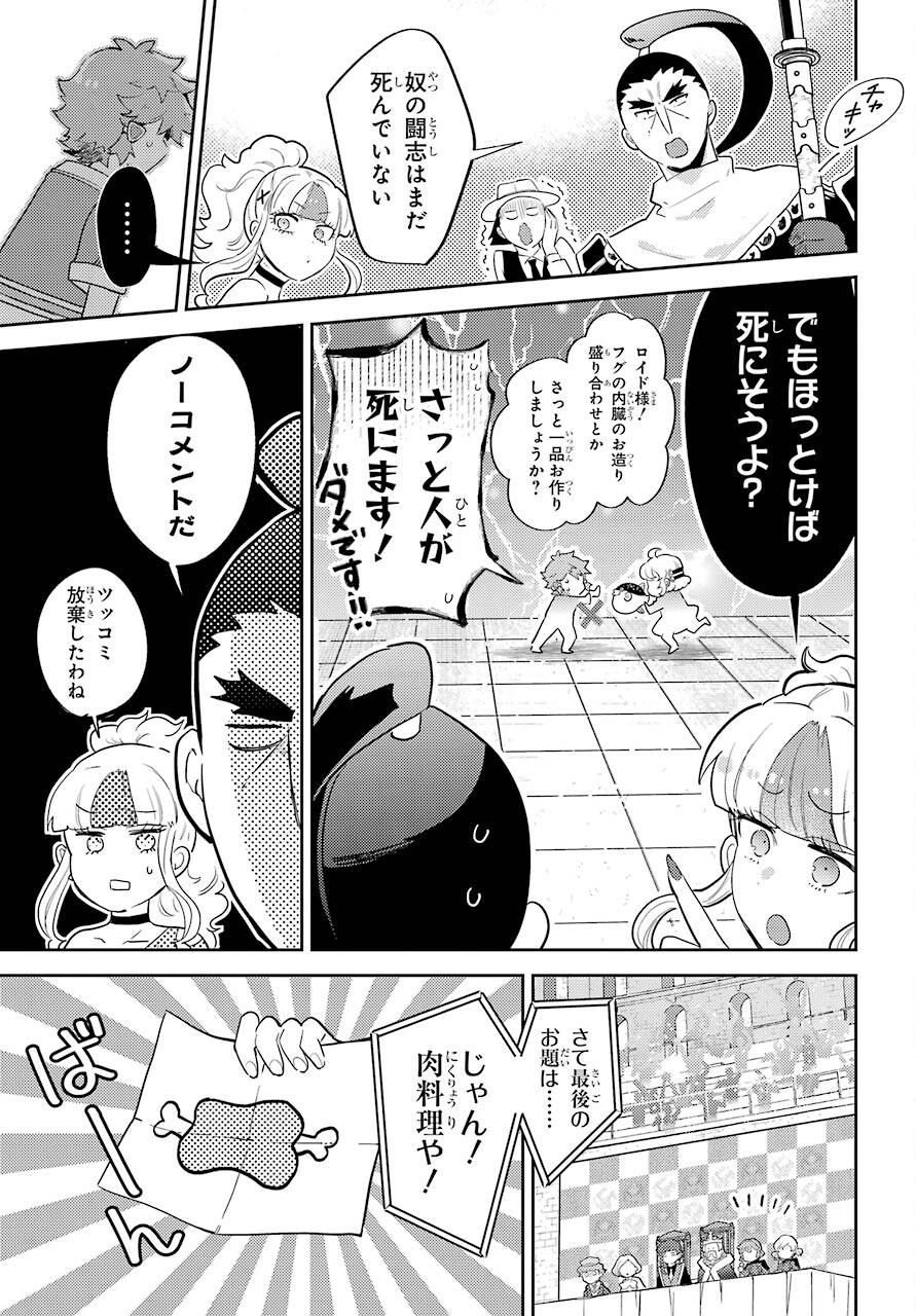 Tatoeba Last Dungeon Mae no Mura no Shounen ga Joban no Machi de Kurasu Youna Monogatari Chapter 19.1 3ページ