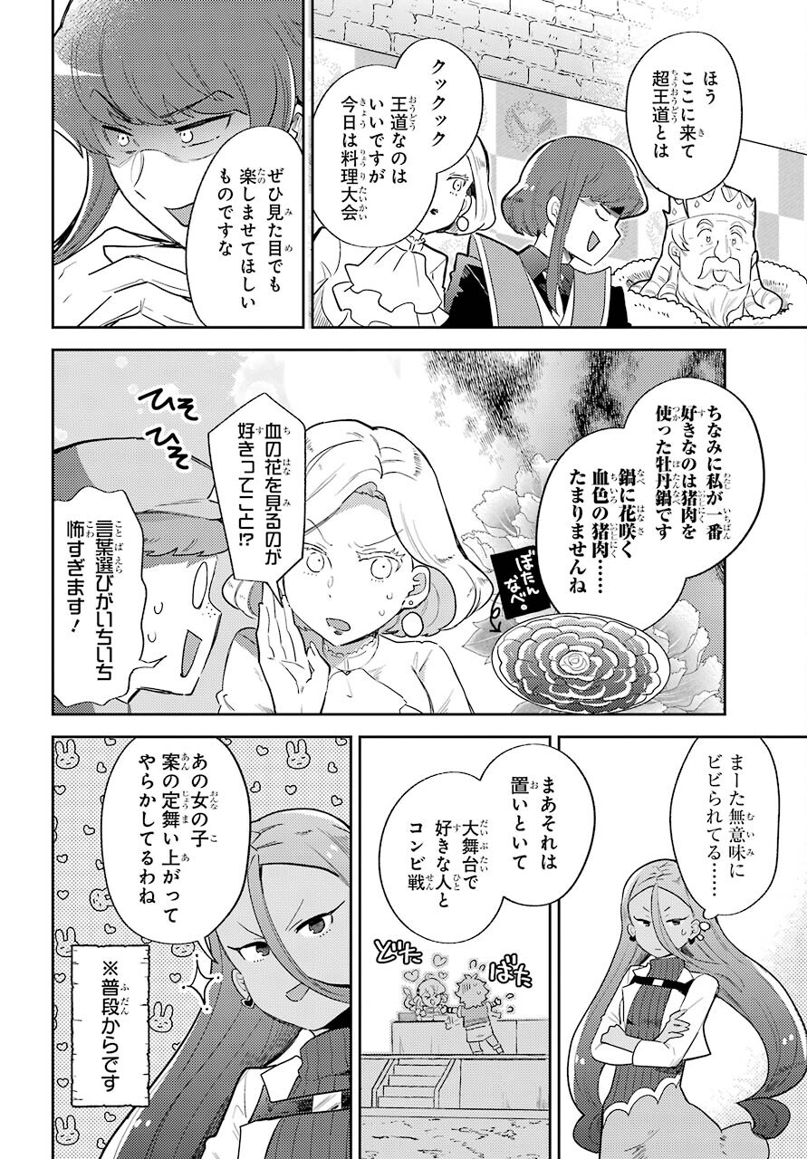 Tatoeba Last Dungeon Mae no Mura no Shounen ga Joban no Machi de Kurasu Youna Monogatari Chapter 19.1 4ページ