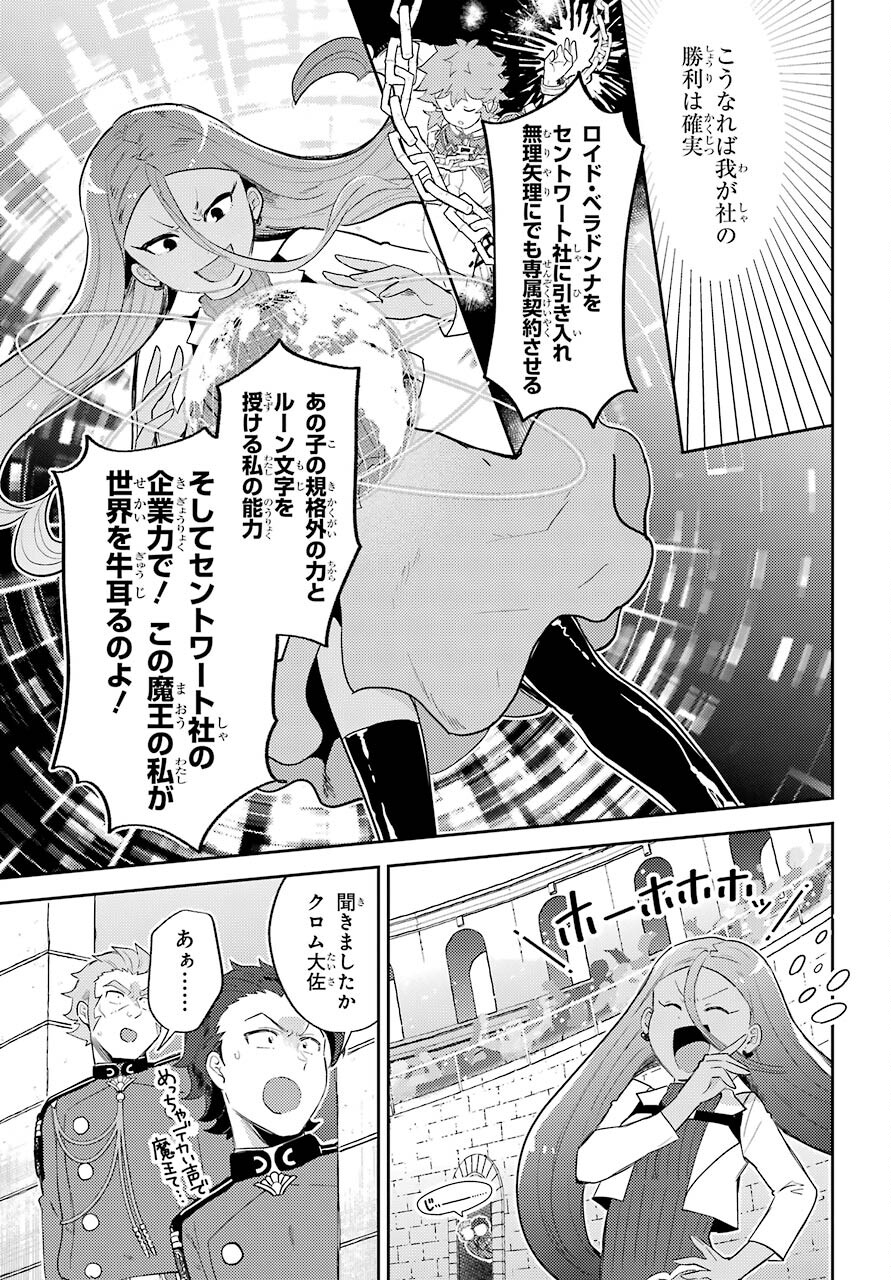 Tatoeba Last Dungeon Mae no Mura no Shounen ga Joban no Machi de Kurasu Youna Monogatari Chapter 19.1 5ページ