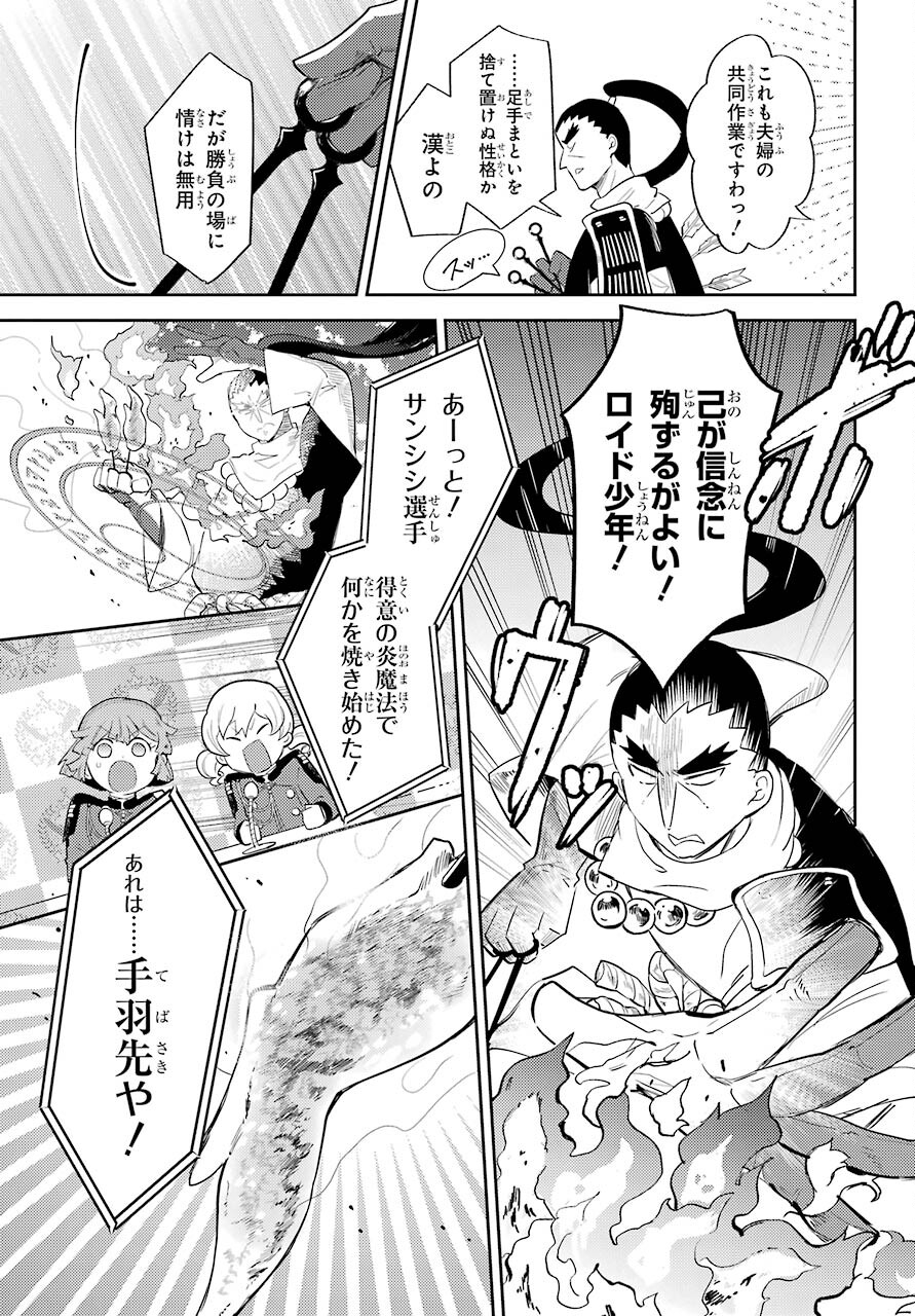 Tatoeba Last Dungeon Mae no Mura no Shounen ga Joban no Machi de Kurasu Youna Monogatari Chapter 19.1 9ページ