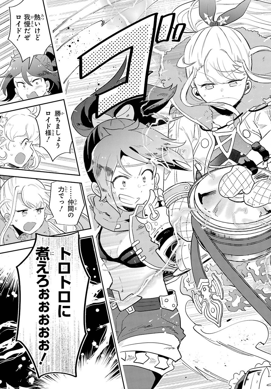 Tatoeba Last Dungeon Mae no Mura no Shounen ga Joban no Machi de Kurasu Youna Monogatari Chapter 19.2 11ページ