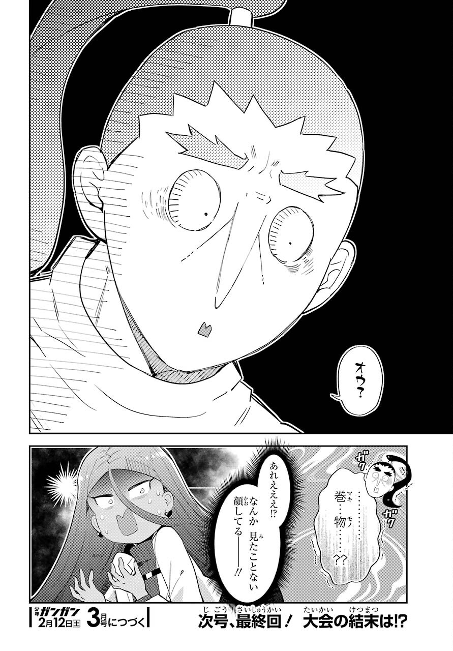 Tatoeba Last Dungeon Mae no Mura no Shounen ga Joban no Machi de Kurasu Youna Monogatari Chapter 19.2 16ページ