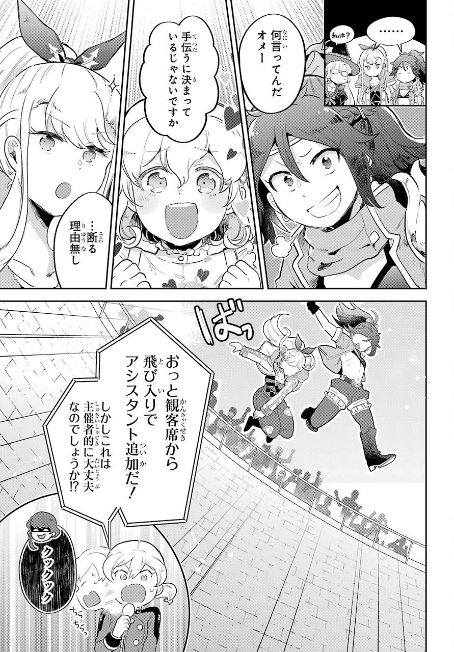 Tatoeba Last Dungeon Mae no Mura no Shounen ga Joban no Machi de Kurasu Youna Monogatari Chapter 19.2 3ページ