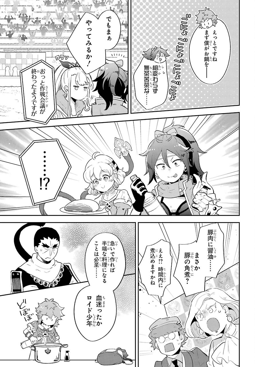 Tatoeba Last Dungeon Mae no Mura no Shounen ga Joban no Machi de Kurasu Youna Monogatari Chapter 19.2 5ページ
