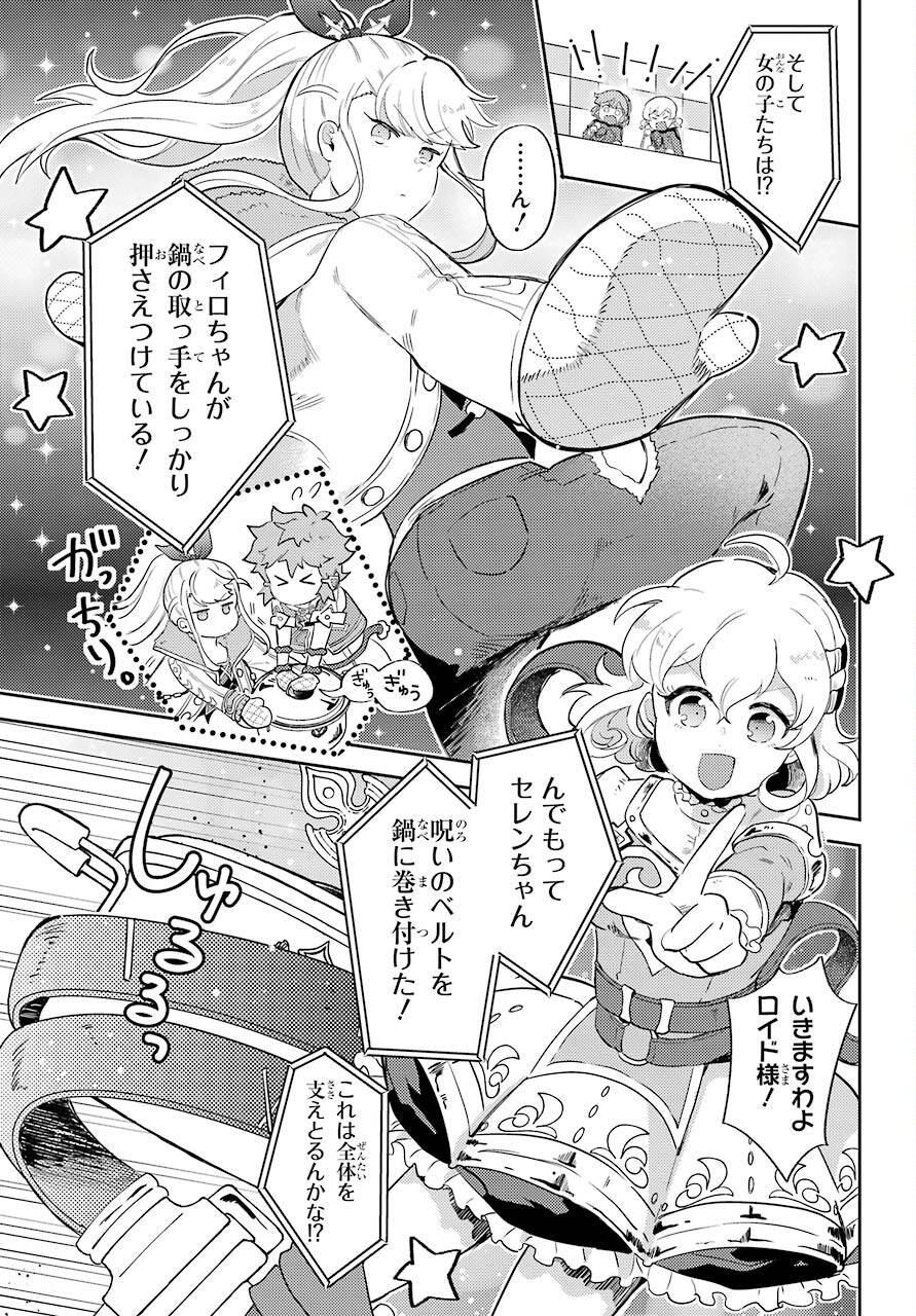 Tatoeba Last Dungeon Mae no Mura no Shounen ga Joban no Machi de Kurasu Youna Monogatari Chapter 19.2 7ページ