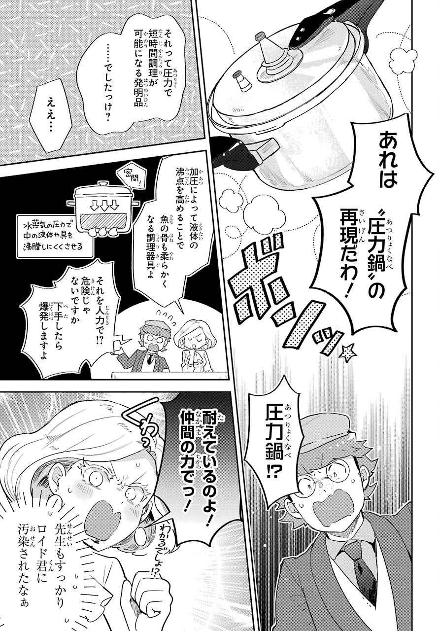 Tatoeba Last Dungeon Mae no Mura no Shounen ga Joban no Machi de Kurasu Youna Monogatari Chapter 19.2 9ページ