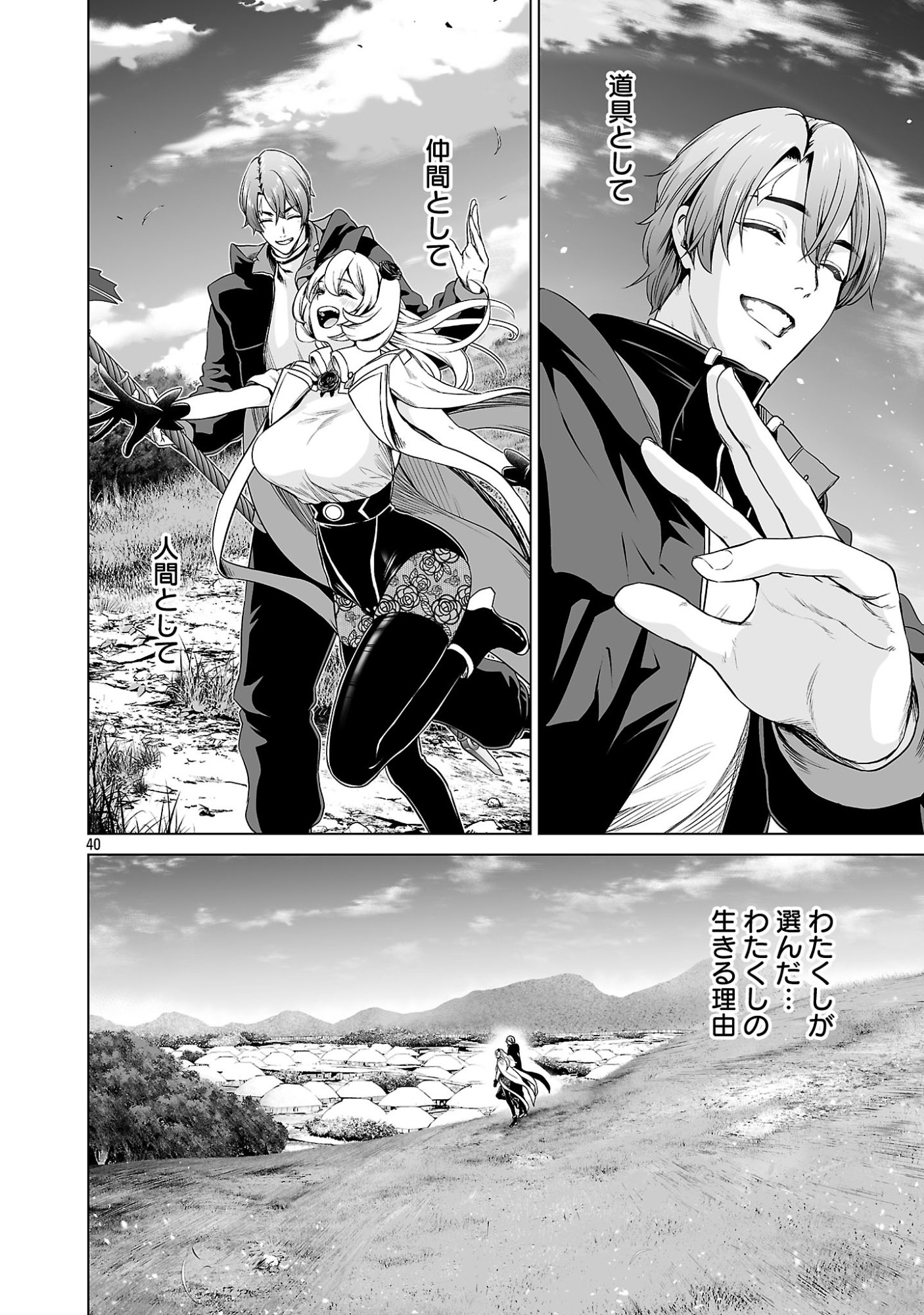 Isekai H Eiyuuden Chapter 15.5 1ページ