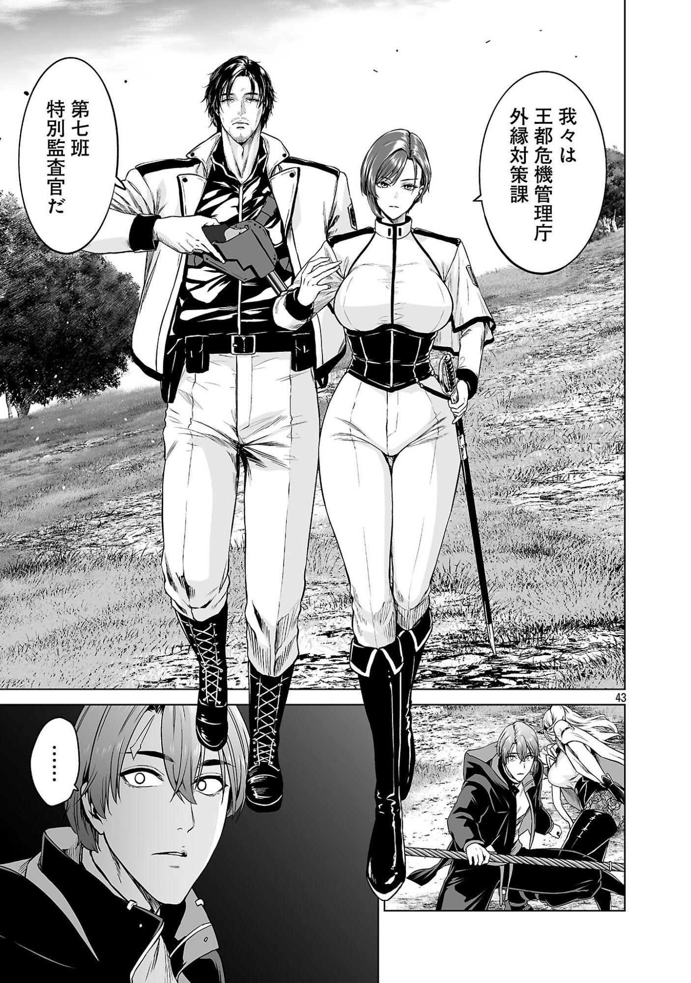Isekai H Eiyuuden Chapter 15.5 4ページ