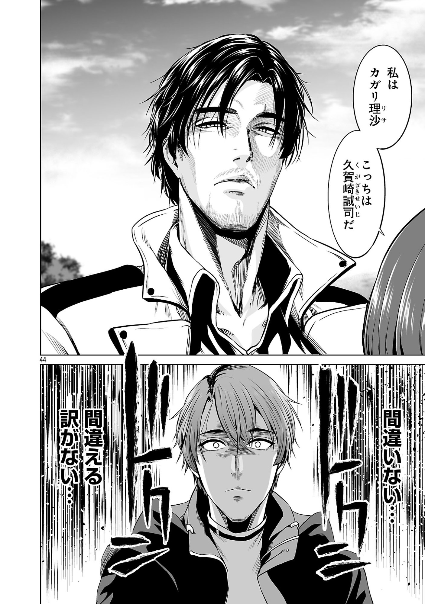 Isekai H Eiyuuden Chapter 15.5 5ページ