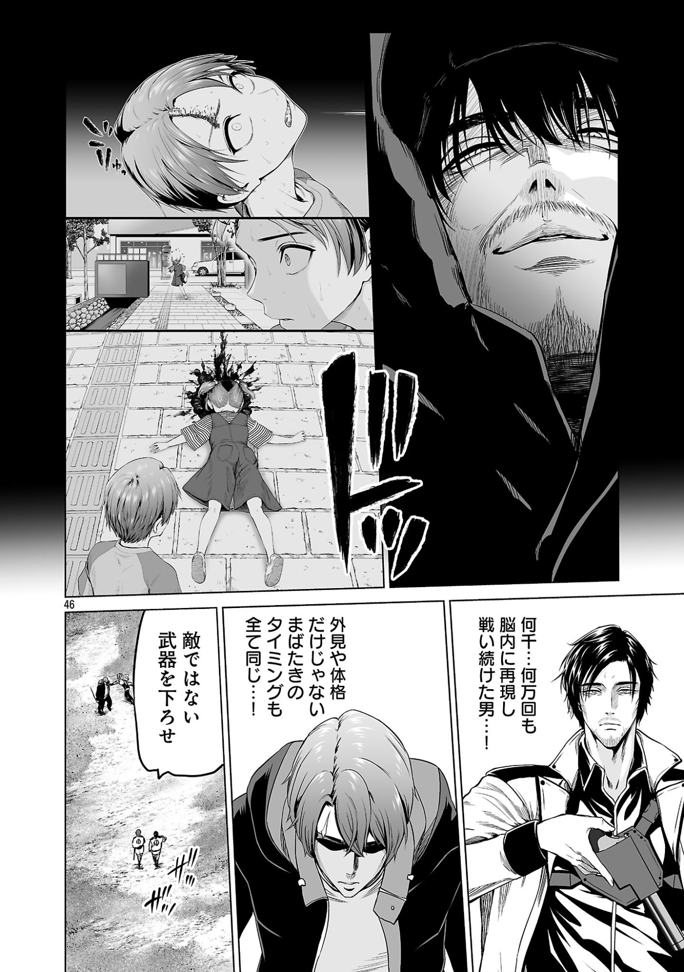 Isekai H Eiyuuden Chapter 15.5 7ページ
