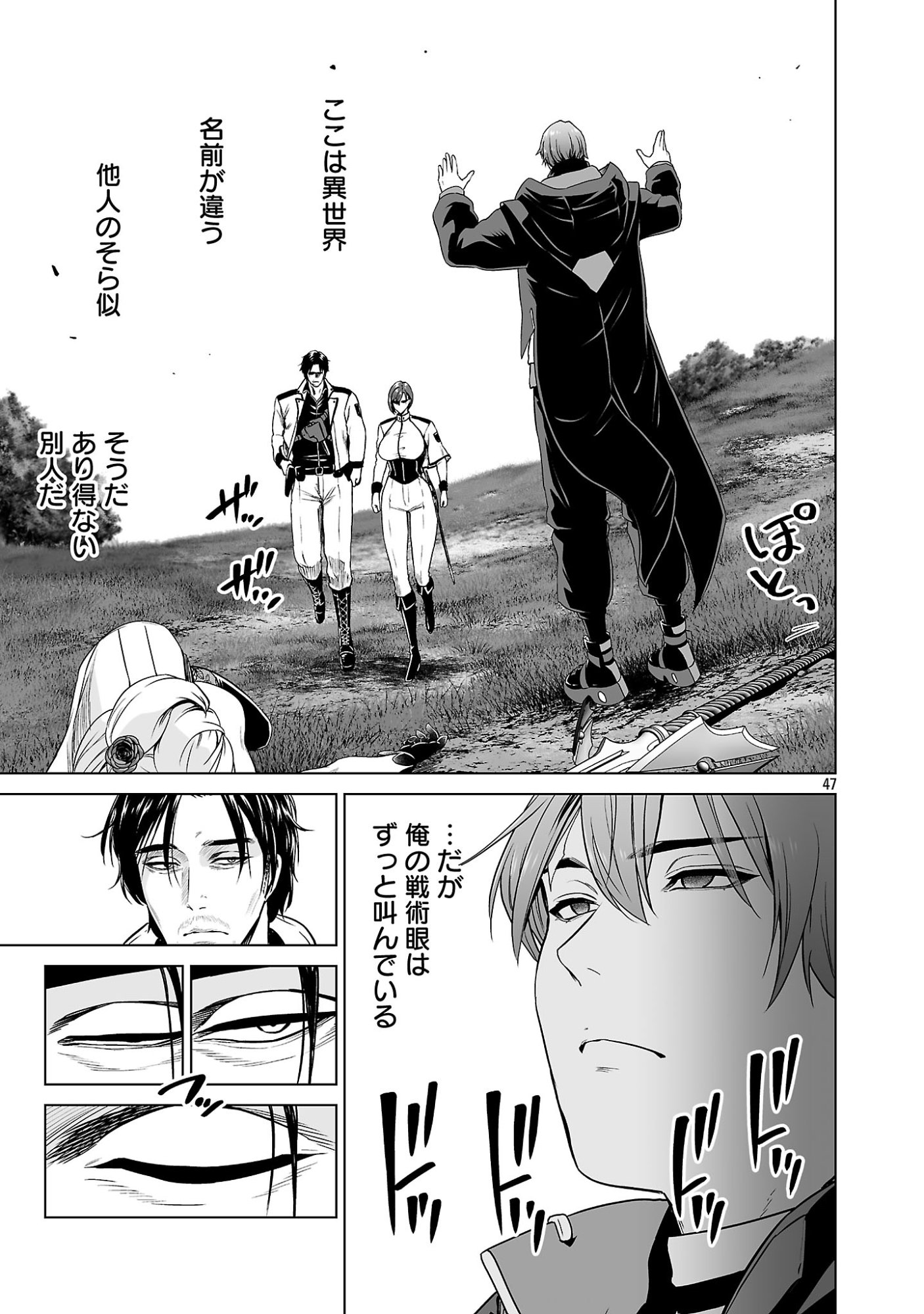 Isekai H Eiyuuden Chapter 15.5 8ページ