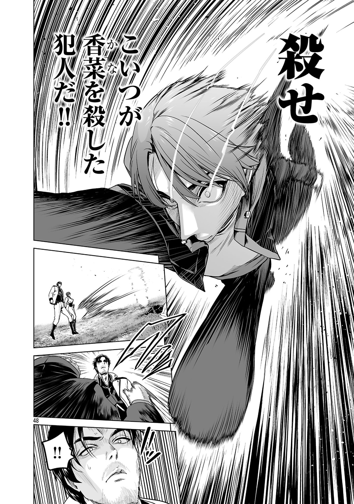 Isekai H Eiyuuden Chapter 15.5 9ページ