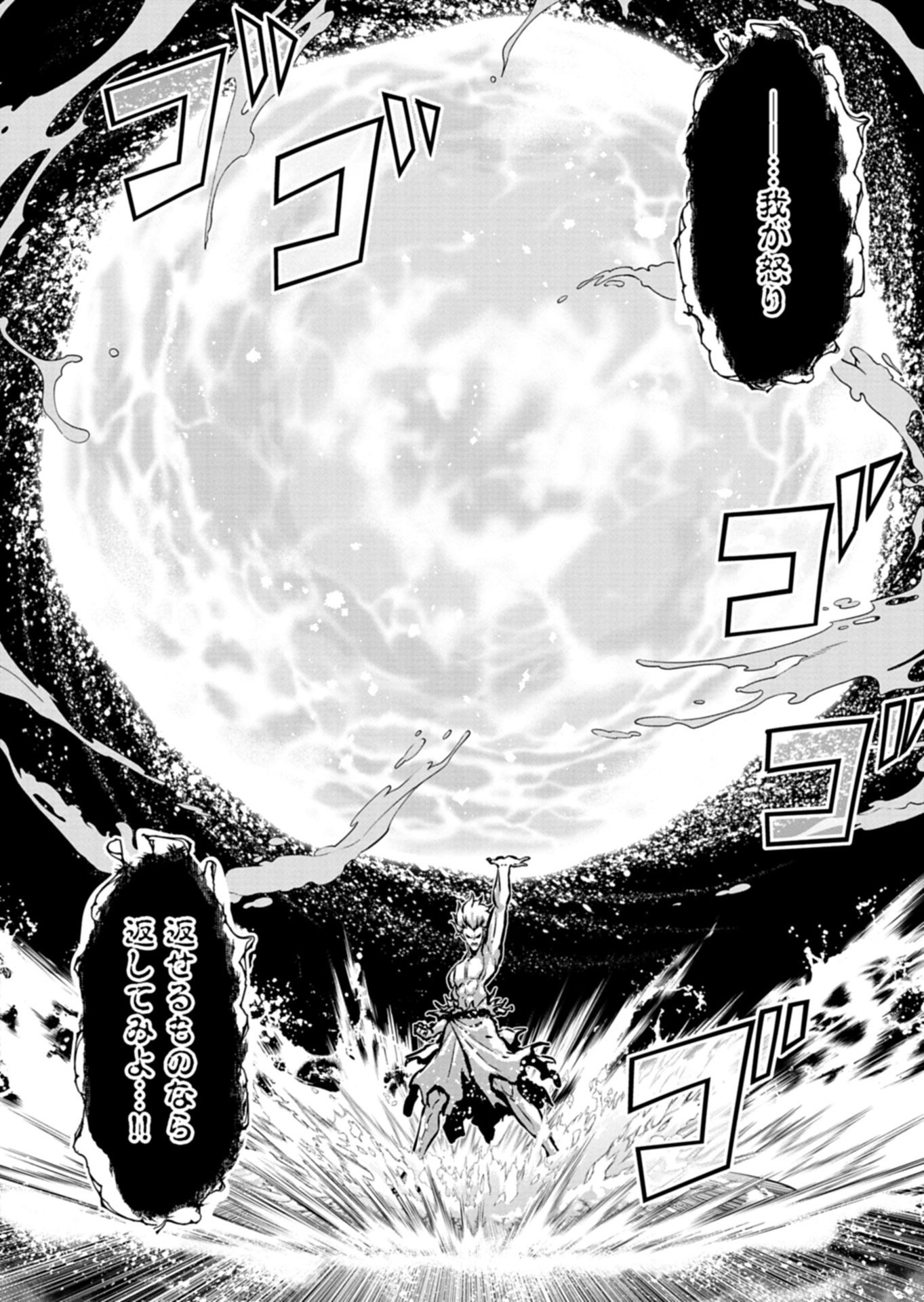 Isekai kara Kikan Shitara Chikyuu mo Kanari Fantasy deshita. Ato, Make Heroine-domo Kocchi Minna. Chapter 14.2 2ページ