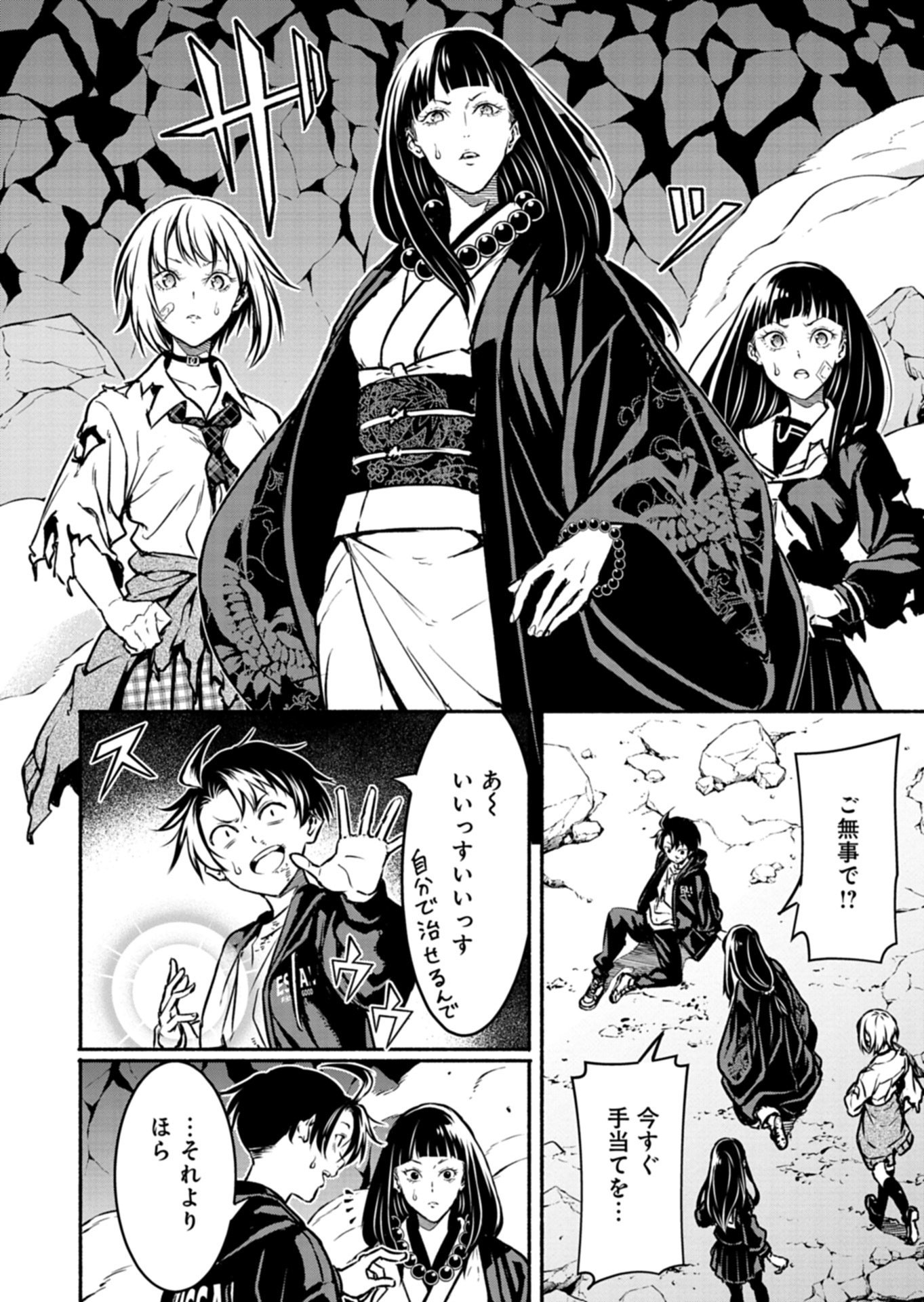 Isekai kara Kikan Shitara Chikyuu mo Kanari Fantasy deshita. Ato, Make Heroine-domo Kocchi Minna. Chapter 14.2 14ページ