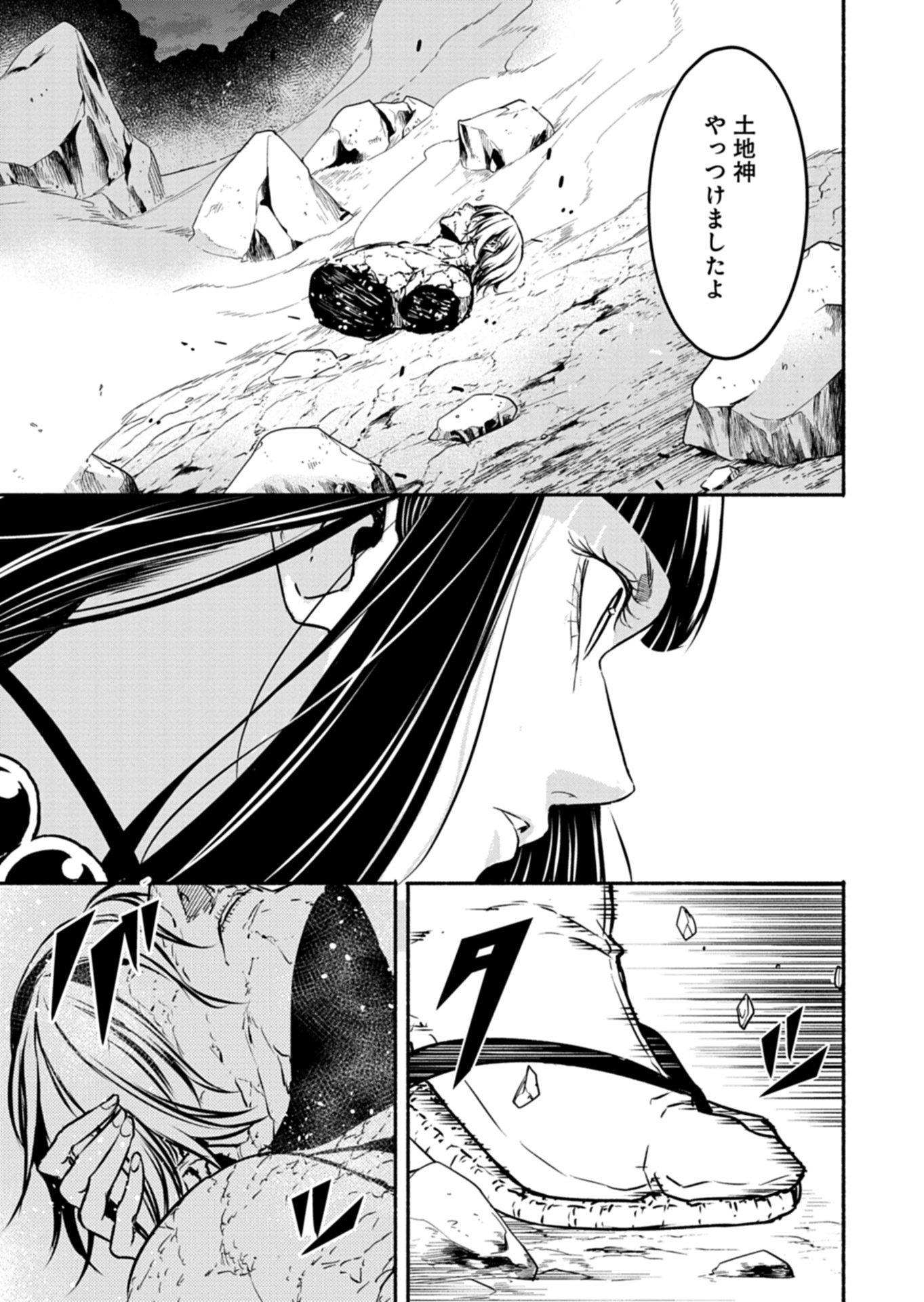 Isekai kara Kikan Shitara Chikyuu mo Kanari Fantasy deshita. Ato, Make Heroine-domo Kocchi Minna. Chapter 14.2 15ページ