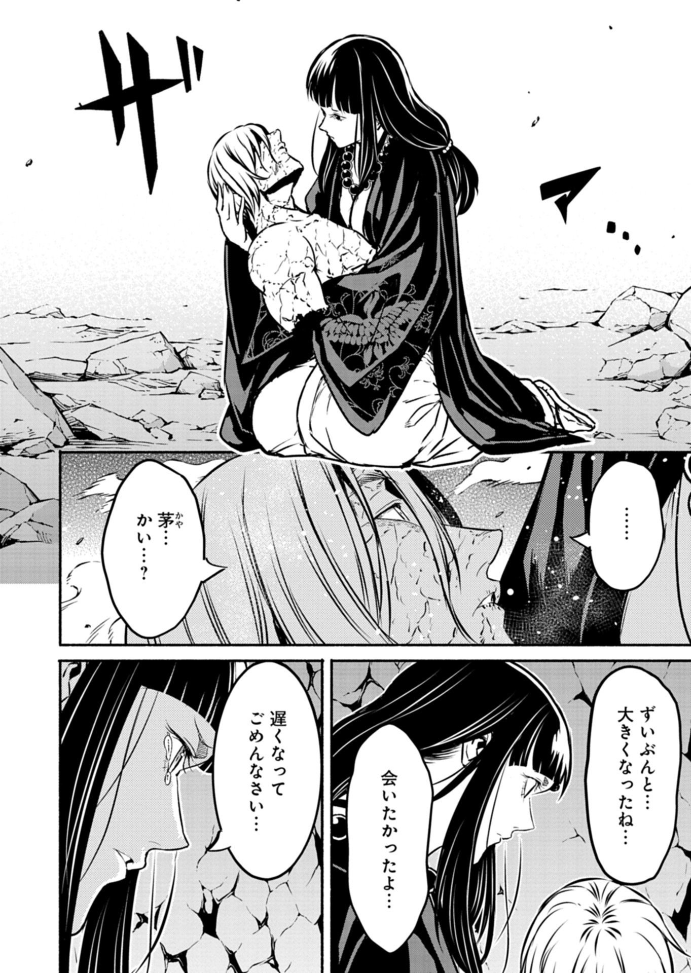 Isekai kara Kikan Shitara Chikyuu mo Kanari Fantasy deshita. Ato, Make Heroine-domo Kocchi Minna. Chapter 14.2 16ページ