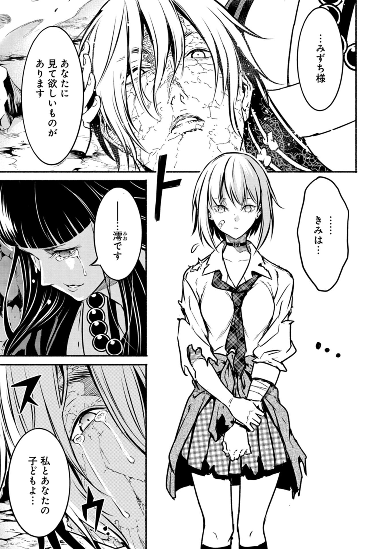 Isekai kara Kikan Shitara Chikyuu mo Kanari Fantasy deshita. Ato, Make Heroine-domo Kocchi Minna. Chapter 14.2 17ページ