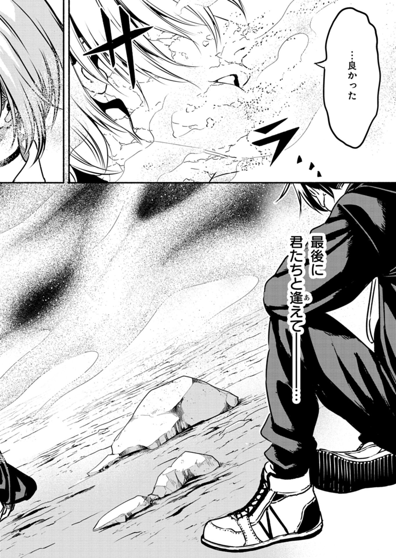 Isekai kara Kikan Shitara Chikyuu mo Kanari Fantasy deshita. Ato, Make Heroine-domo Kocchi Minna. Chapter 14.2 18ページ