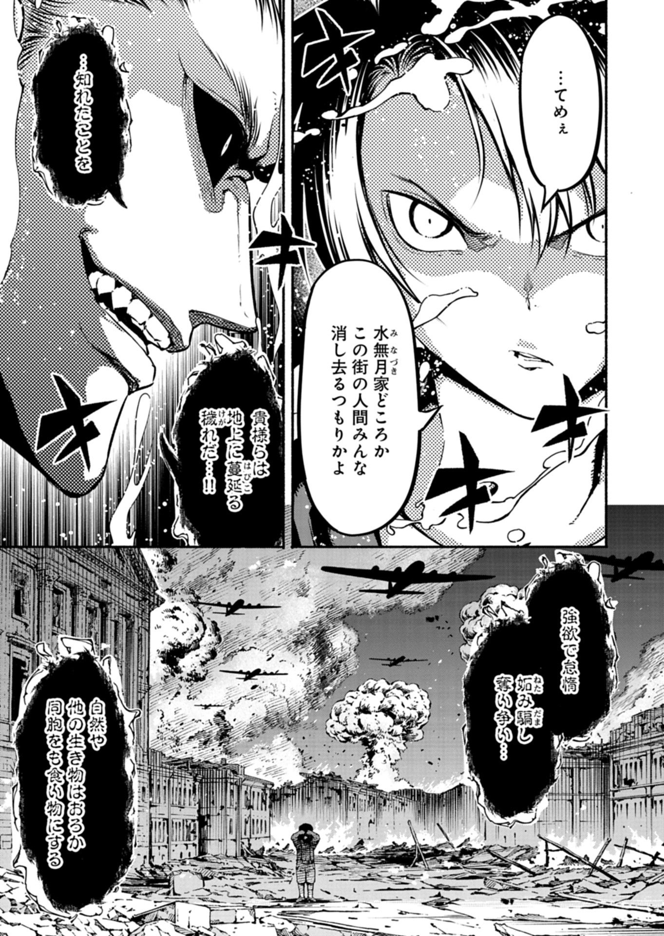 Isekai kara Kikan Shitara Chikyuu mo Kanari Fantasy deshita. Ato, Make Heroine-domo Kocchi Minna. Chapter 14.2 3ページ