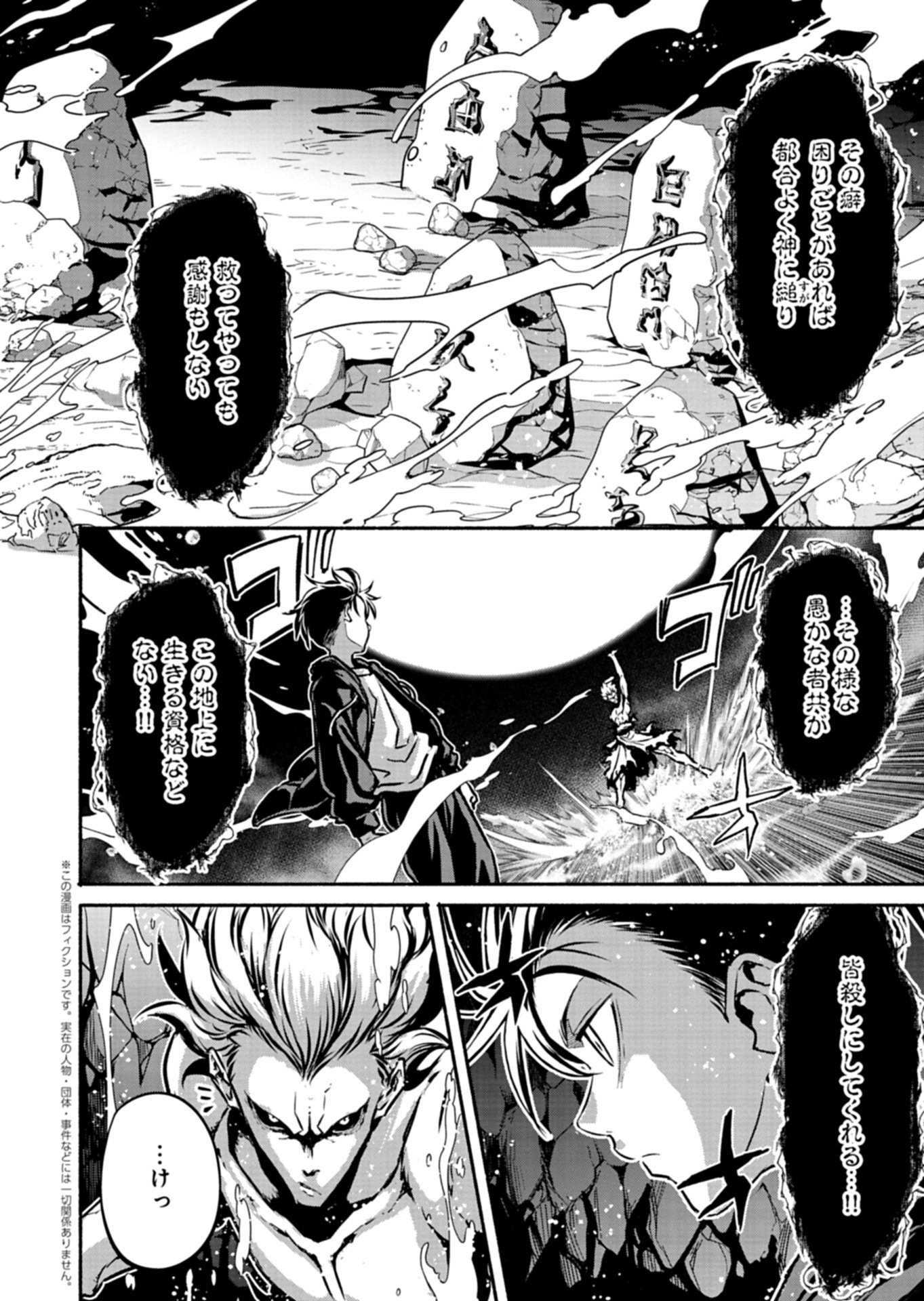 Isekai kara Kikan Shitara Chikyuu mo Kanari Fantasy deshita. Ato, Make Heroine-domo Kocchi Minna. Chapter 14.2 4ページ
