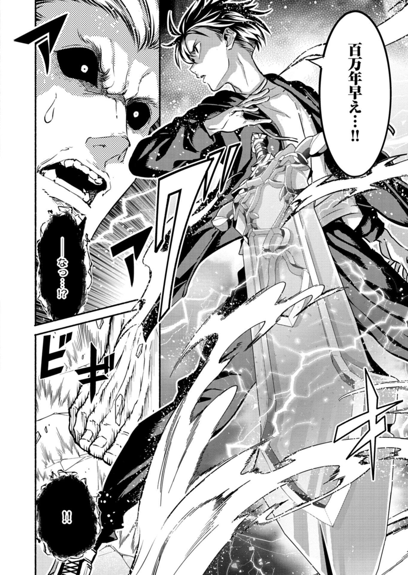 Isekai kara Kikan Shitara Chikyuu mo Kanari Fantasy deshita. Ato, Make Heroine-domo Kocchi Minna. Chapter 14.2 6ページ