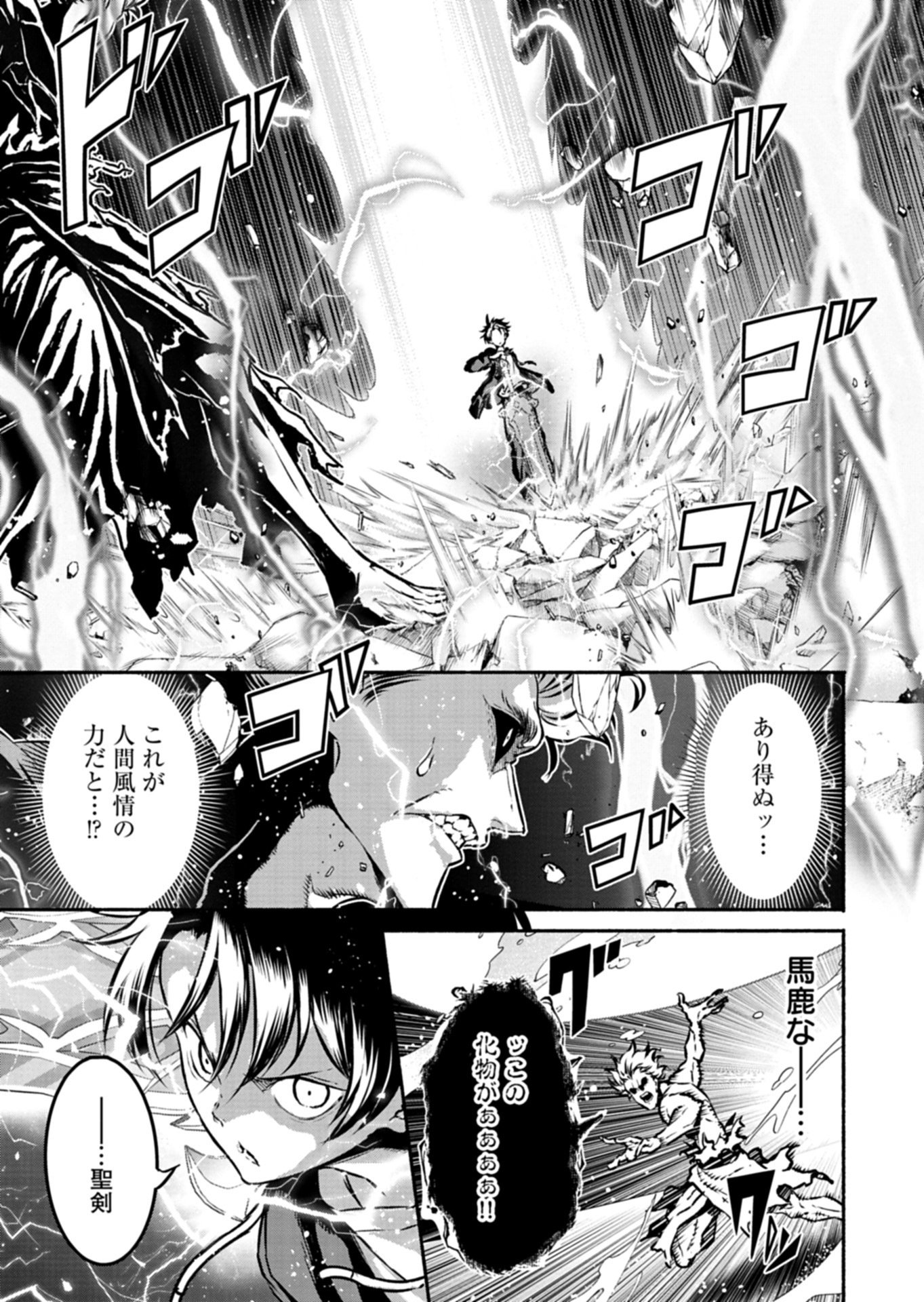 Isekai kara Kikan Shitara Chikyuu mo Kanari Fantasy deshita. Ato, Make Heroine-domo Kocchi Minna. Chapter 14.2 7ページ