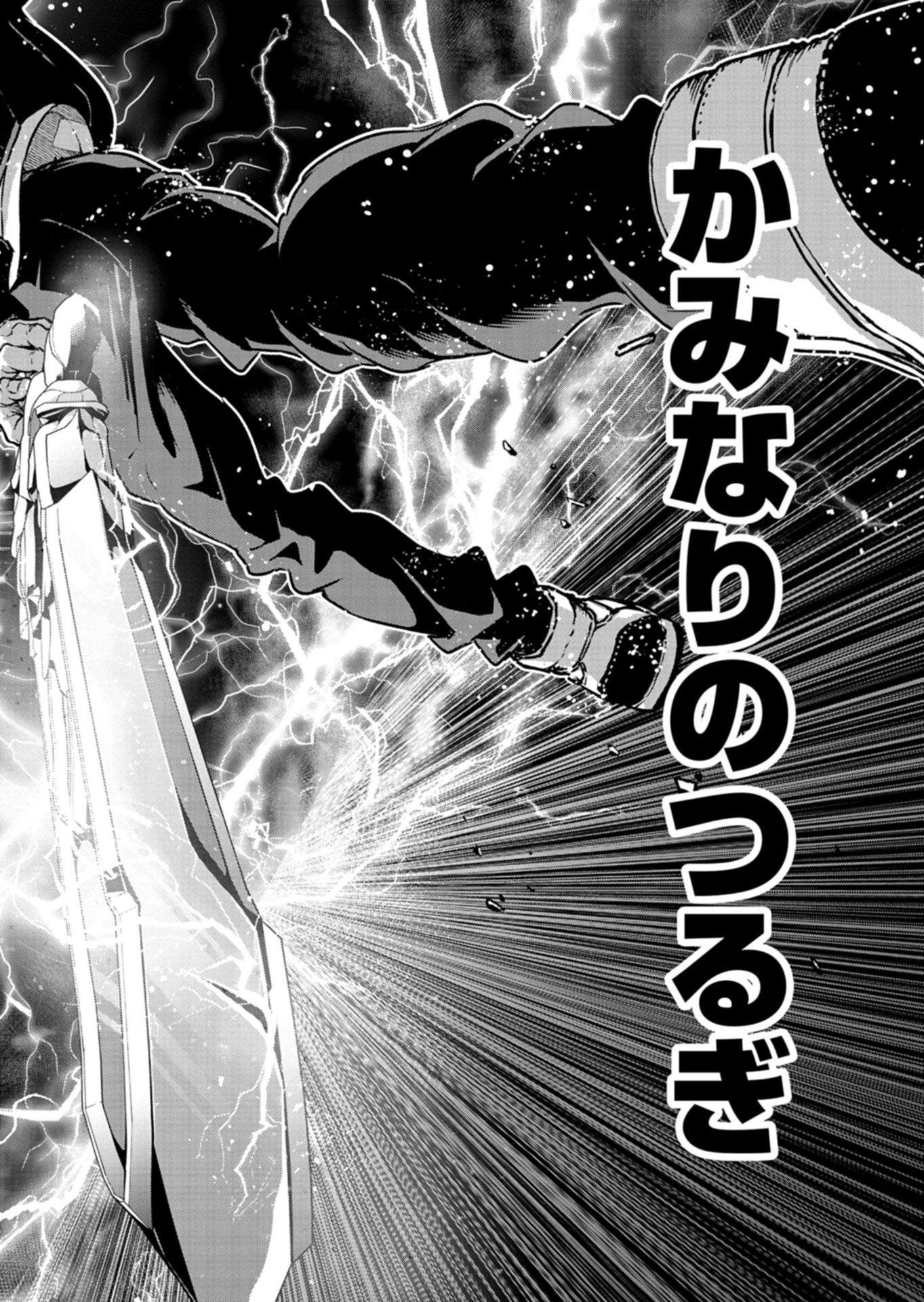 Isekai kara Kikan Shitara Chikyuu mo Kanari Fantasy deshita. Ato, Make Heroine-domo Kocchi Minna. Chapter 14.2 8ページ
