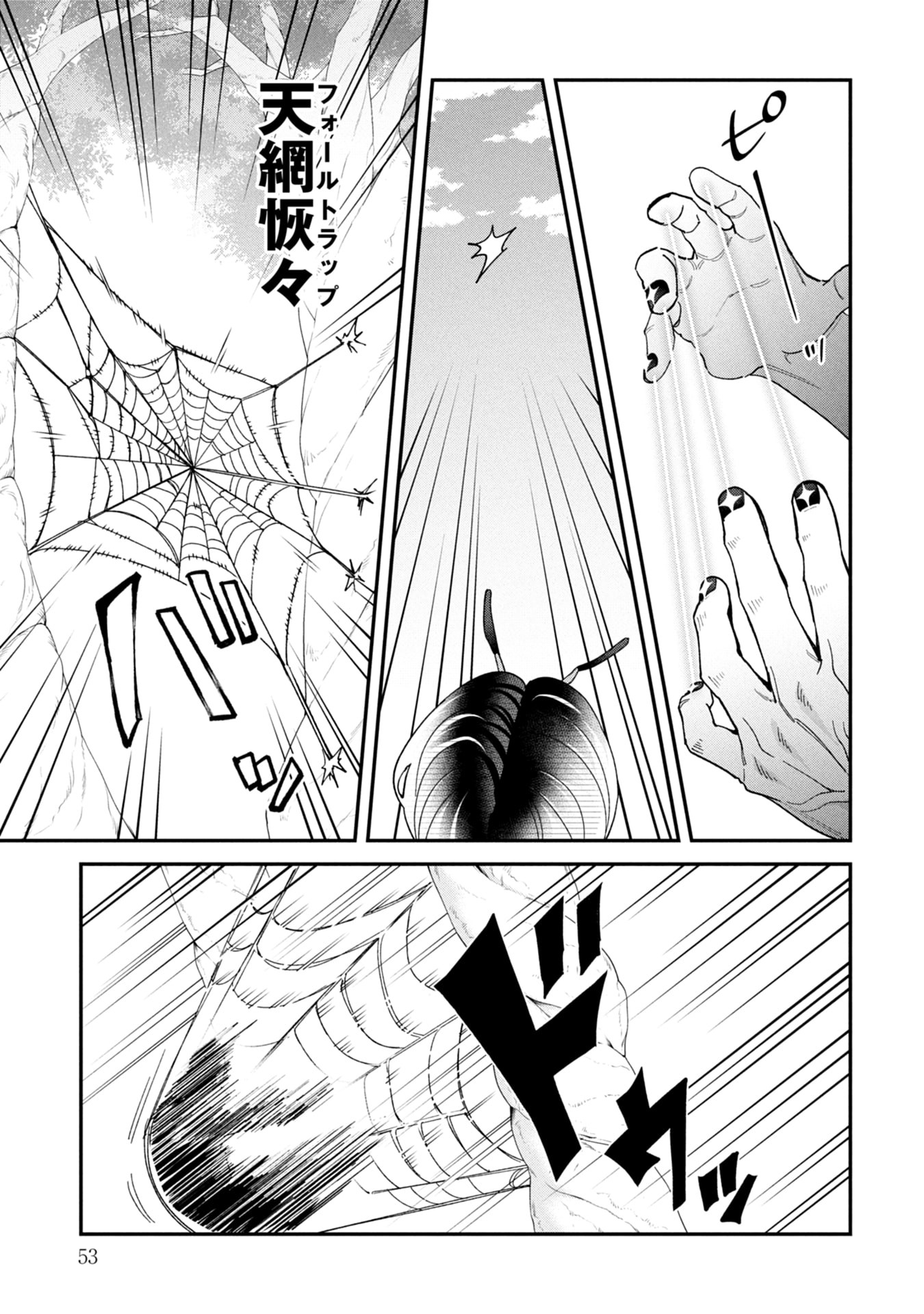 Maou-jou no Ryouriban - Kowamote Mazoku Bakari dakedo, White na Shokuba desu Chapter 19 11ページ
