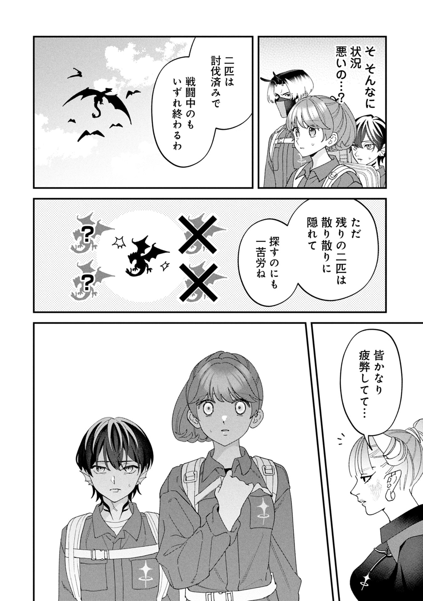 Maou-jou no Ryouriban - Kowamote Mazoku Bakari dakedo, White na Shokuba desu Chapter 19 14ページ
