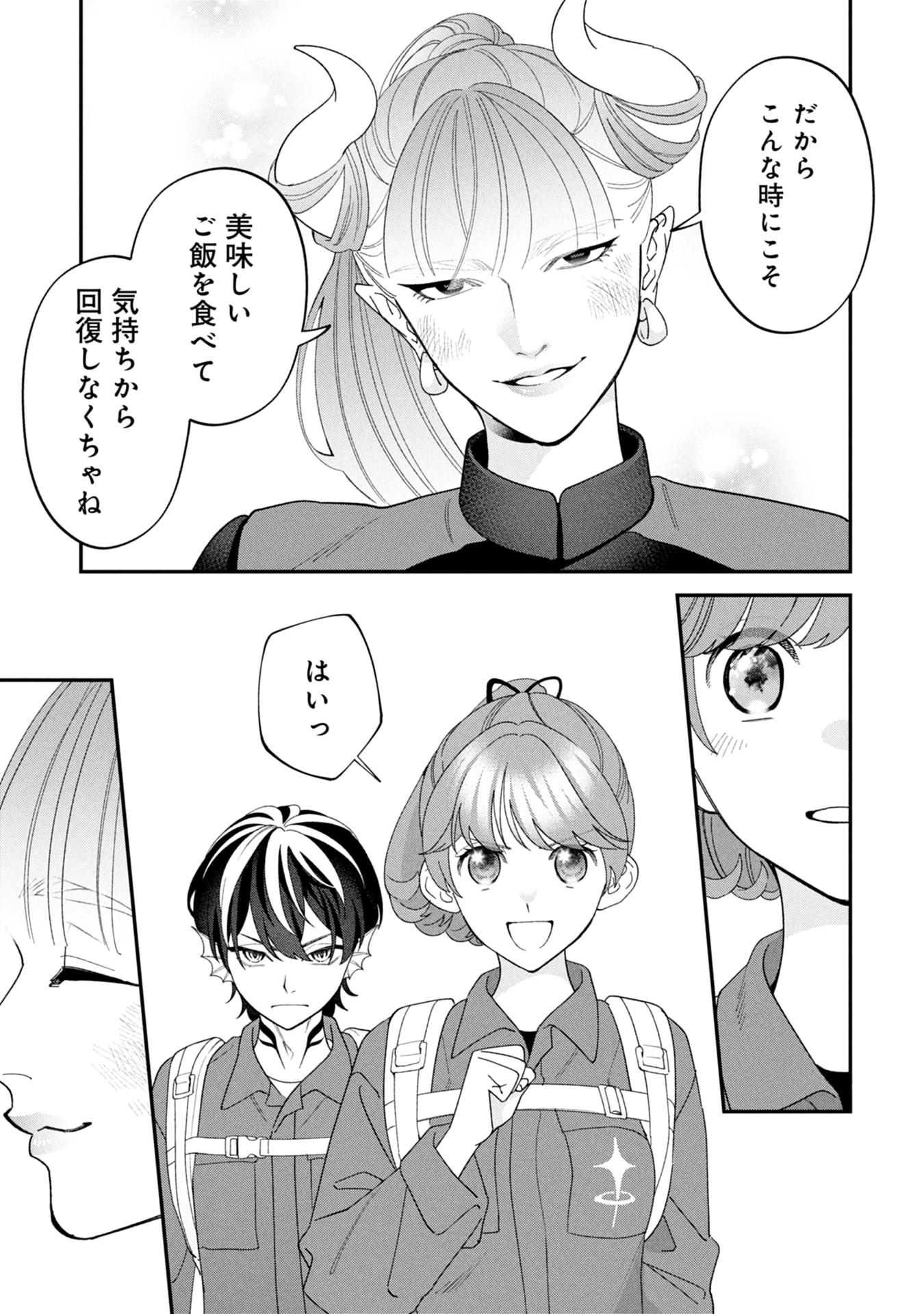 Maou-jou no Ryouriban - Kowamote Mazoku Bakari dakedo, White na Shokuba desu Chapter 19 15ページ