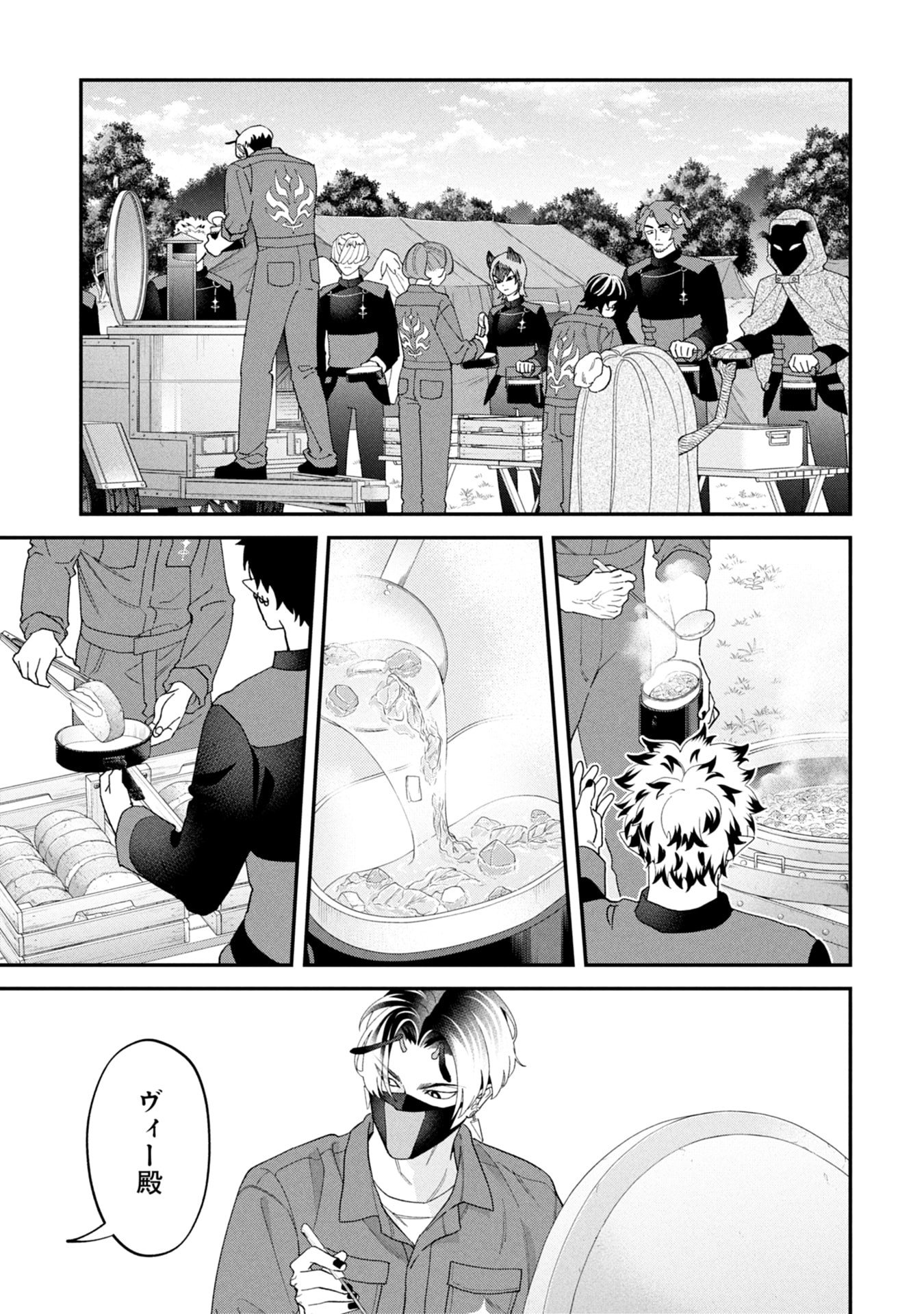Maou-jou no Ryouriban - Kowamote Mazoku Bakari dakedo, White na Shokuba desu Chapter 19 25ページ