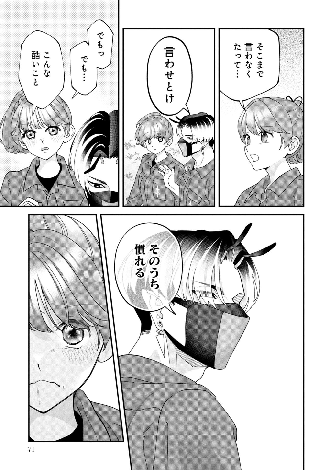 Maou-jou no Ryouriban - Kowamote Mazoku Bakari dakedo, White na Shokuba desu Chapter 19 29ページ