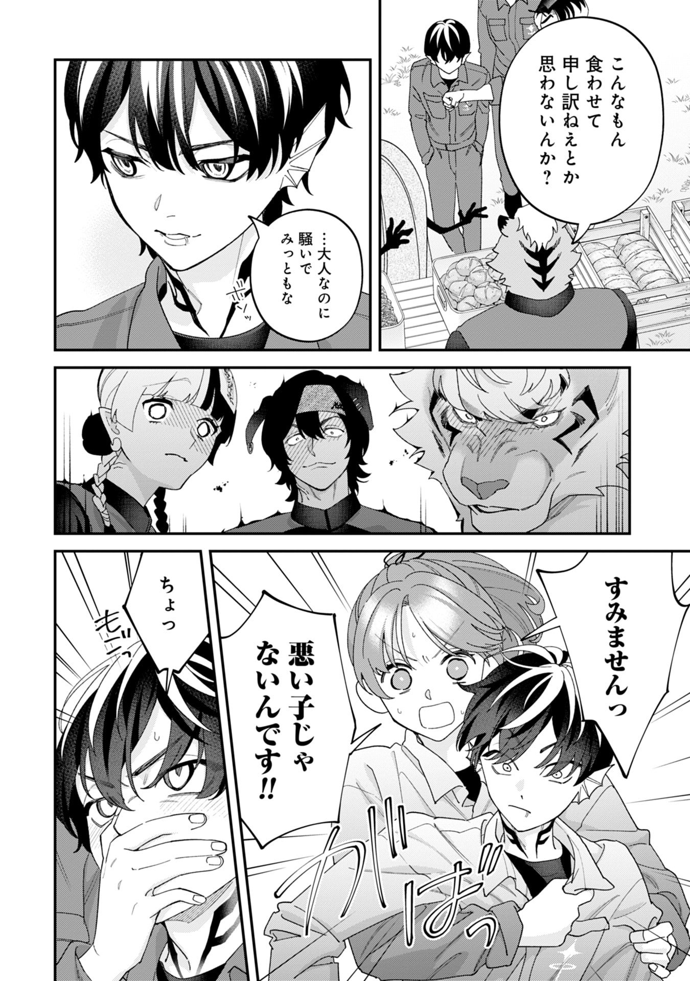 Maou-jou no Ryouriban - Kowamote Mazoku Bakari dakedo, White na Shokuba desu Chapter 19 30ページ