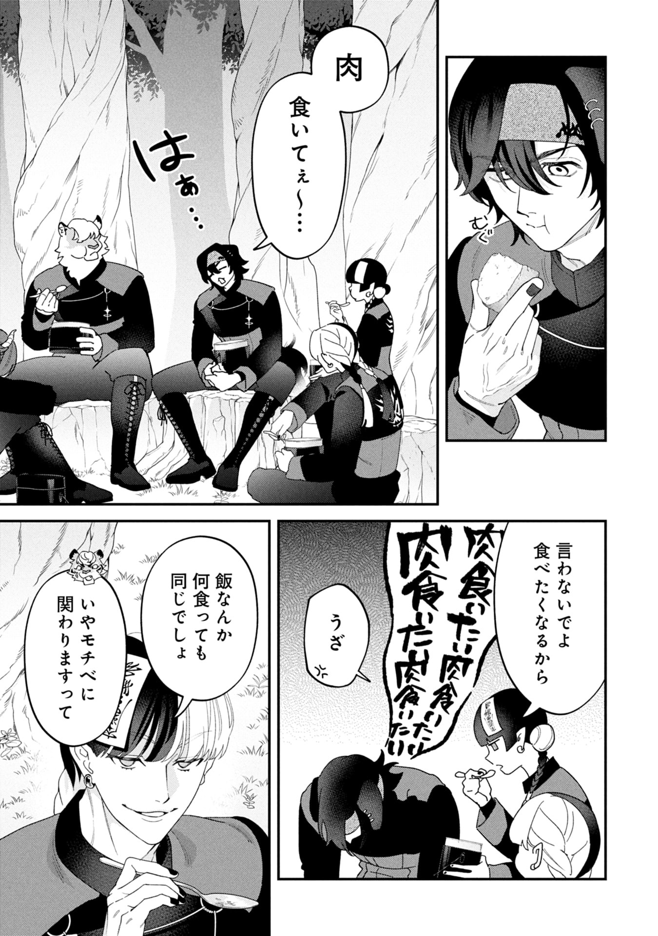 Maou-jou no Ryouriban - Kowamote Mazoku Bakari dakedo, White na Shokuba desu Chapter 19 39ページ